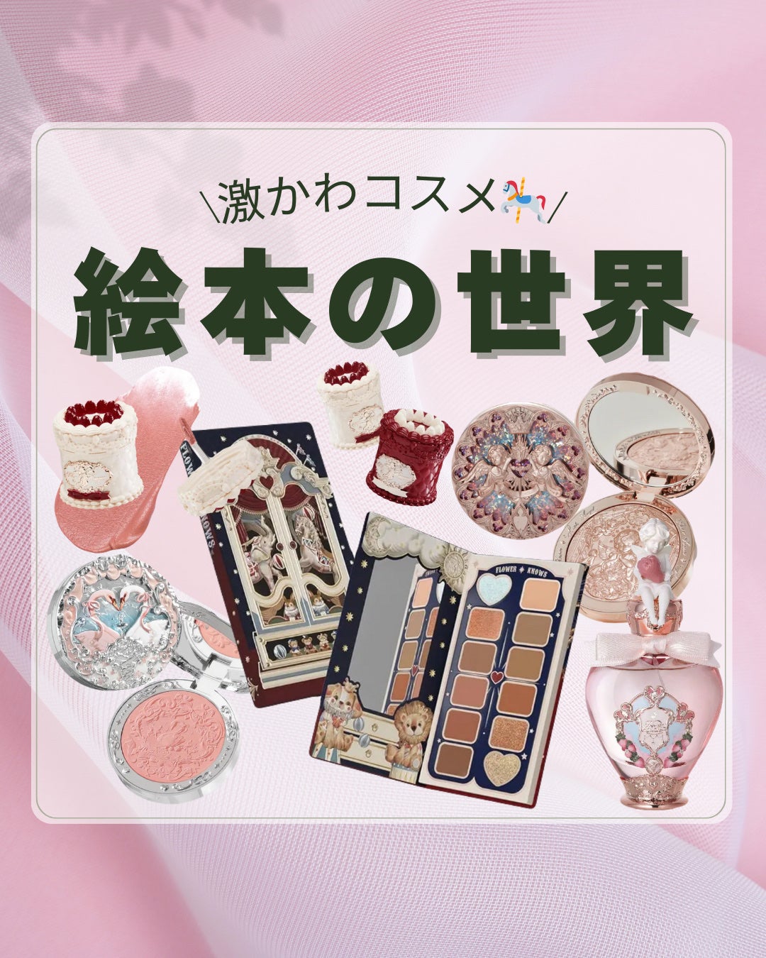 サーカスシリーズ12色アイシャドウパレット /FlowerKnows/アイシャドウパレットを使ったクチコミ(1枚目)