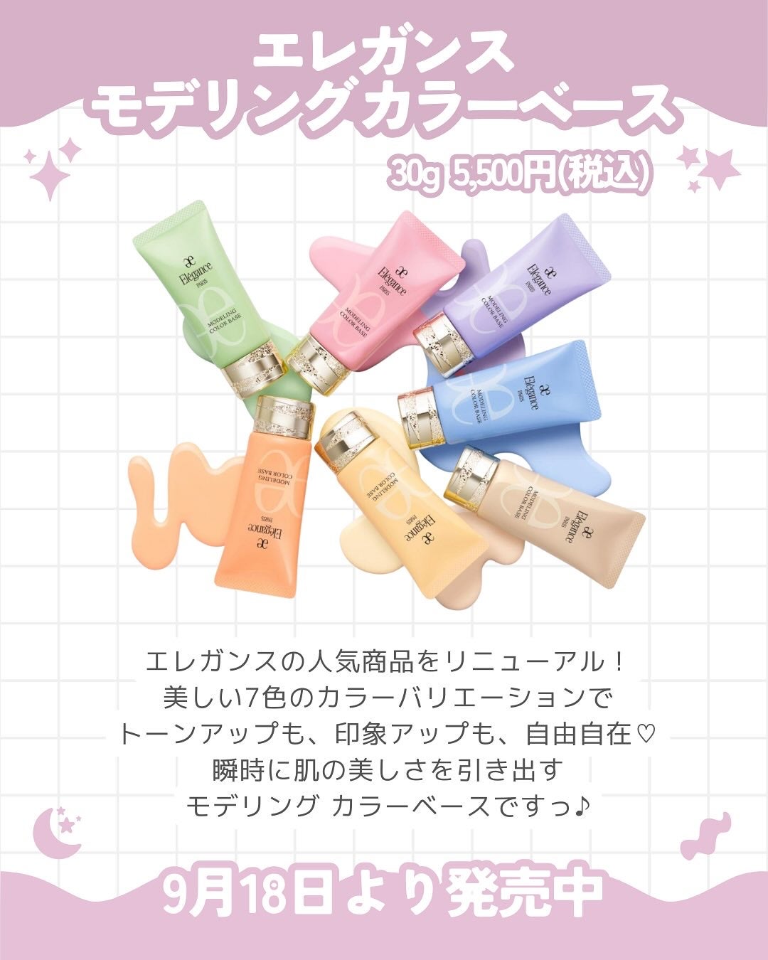 エレガンス モデリング カラーベース/Elégance/化粧下地を使ったクチコミ(2枚目)