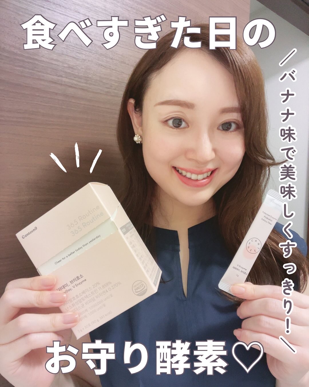 サファーデイ V酵素/canteen9/ボディサプリメントを使ったクチコミ（1枚目）