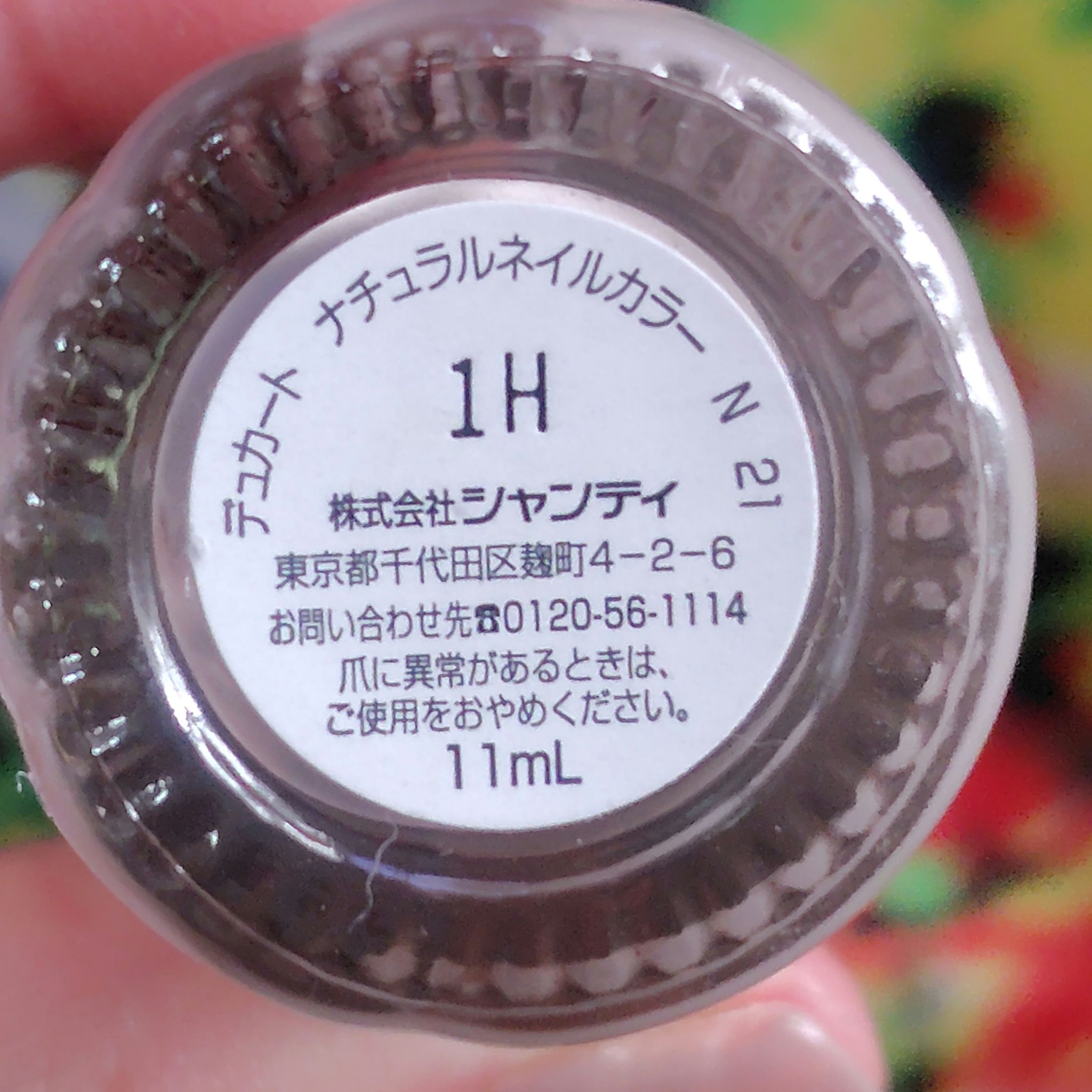 ナチュラルネイルカラーN/デュカート/マニキュアを使ったクチコミ（3枚目）