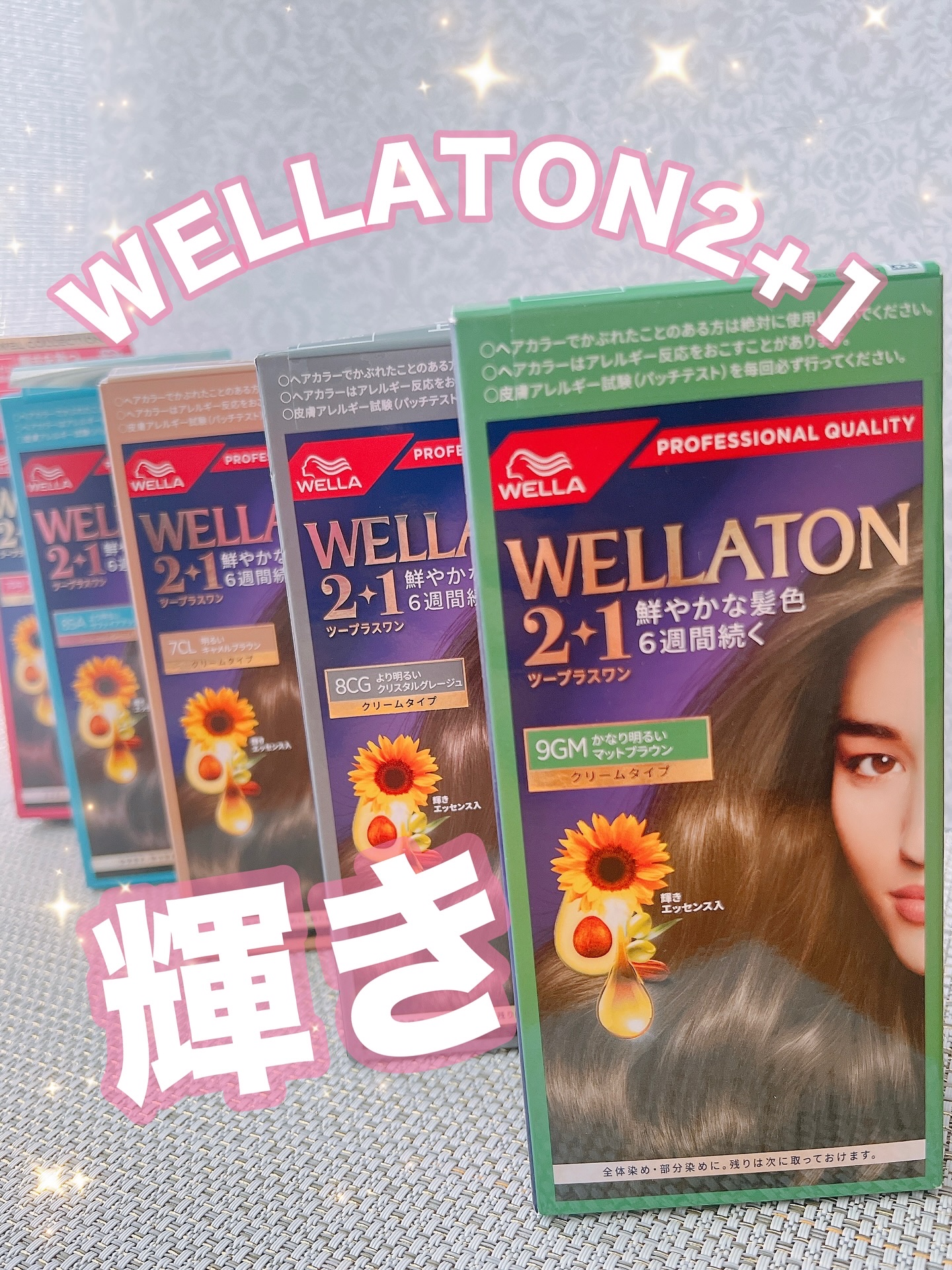 ウエラトーン ツープラスワン クリームタイプ/ウエラ/ヘアカラーを使ったクチコミ（1枚目）