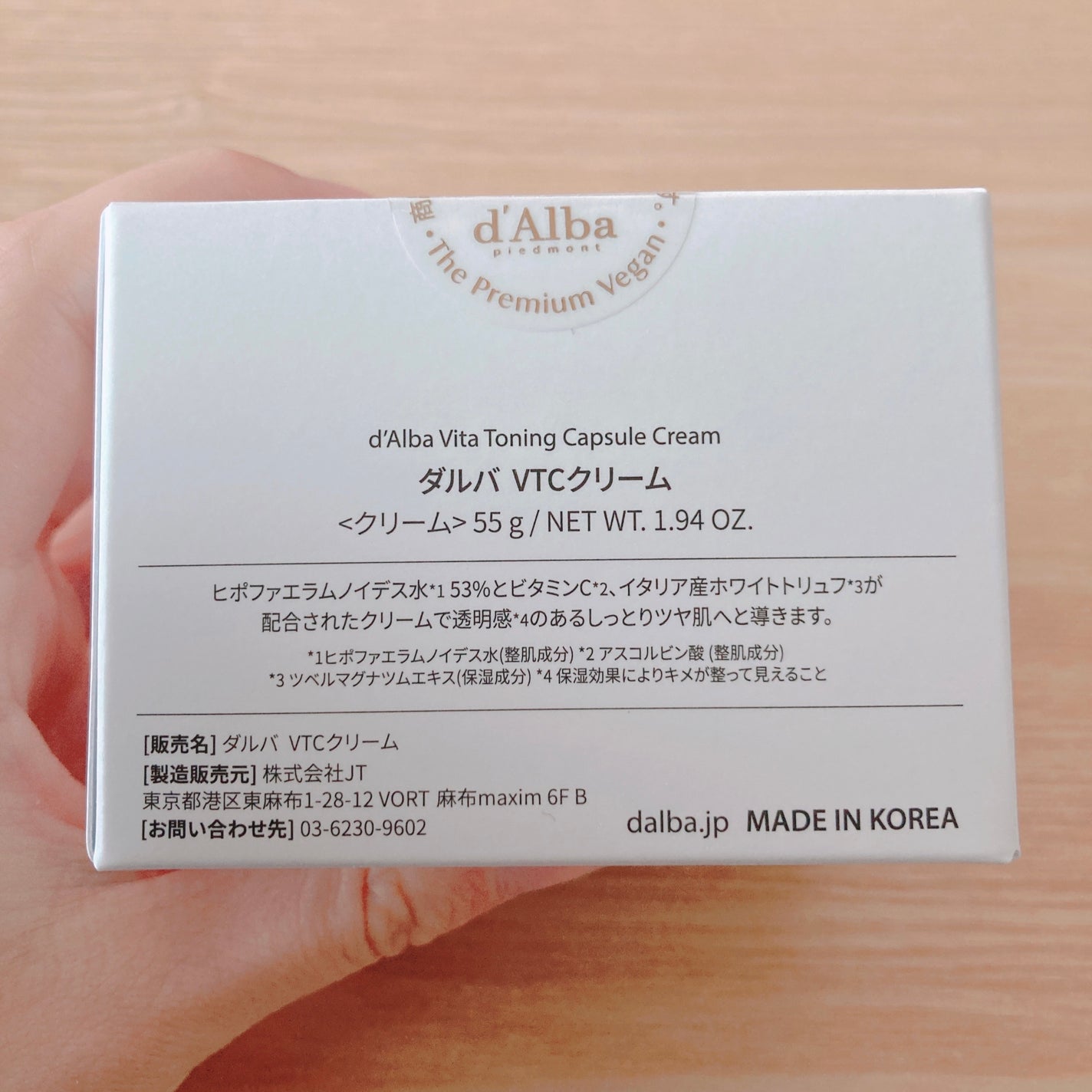 ビタトーニングカプセルクリーム/ダルバ/フェイスクリームを使ったクチコミ(4枚目)
