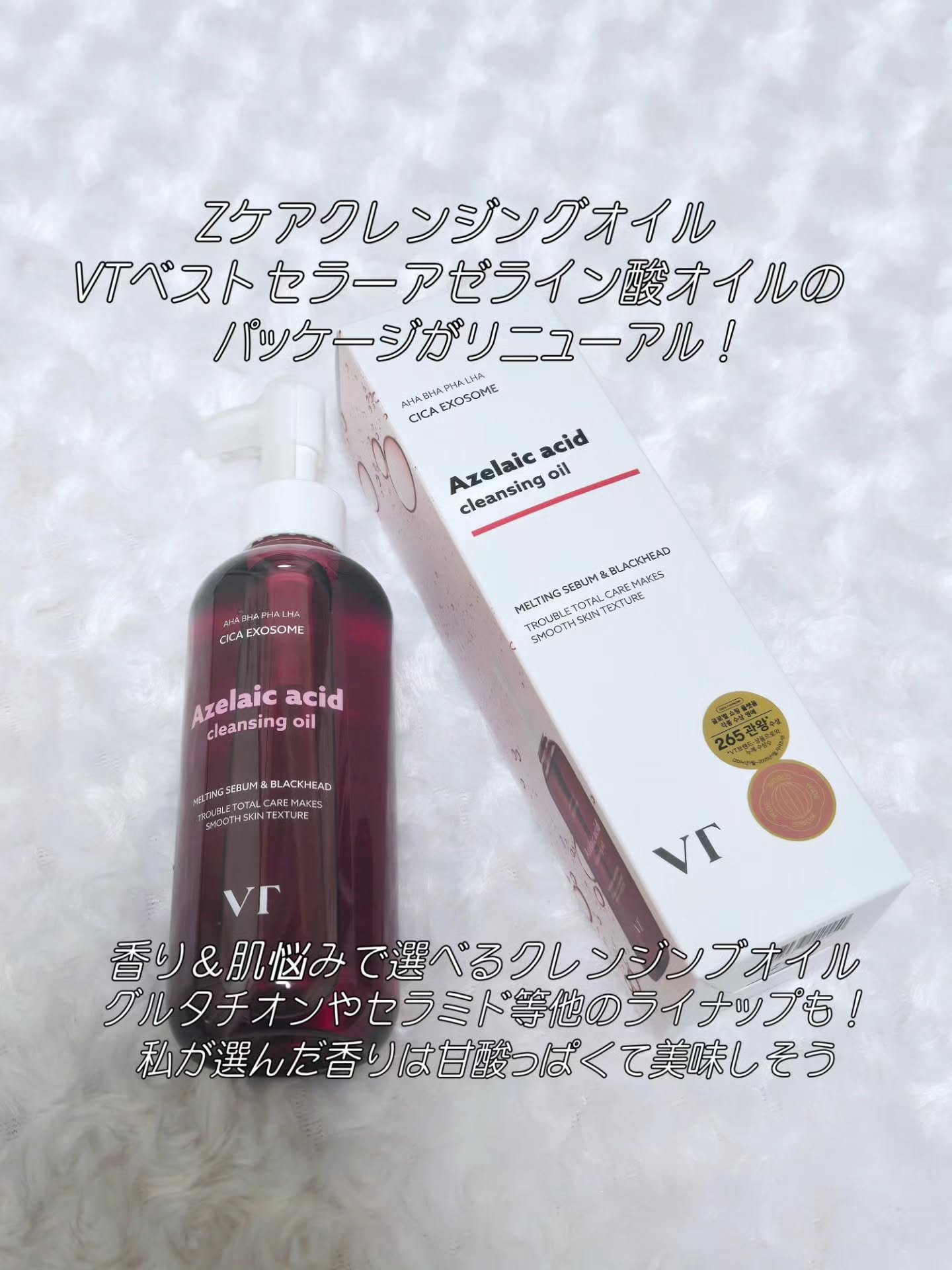 シカレチA エッセンス0.1/VT/美容液を使ったクチコミ（2枚目）