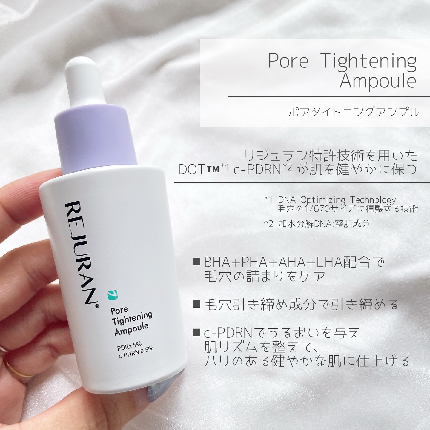 REJURAN ダーマヒーラー ポアタイトニングアンプル 30ml/REJURAN COSMETICS/美容液を使ったクチコミ（2枚目）