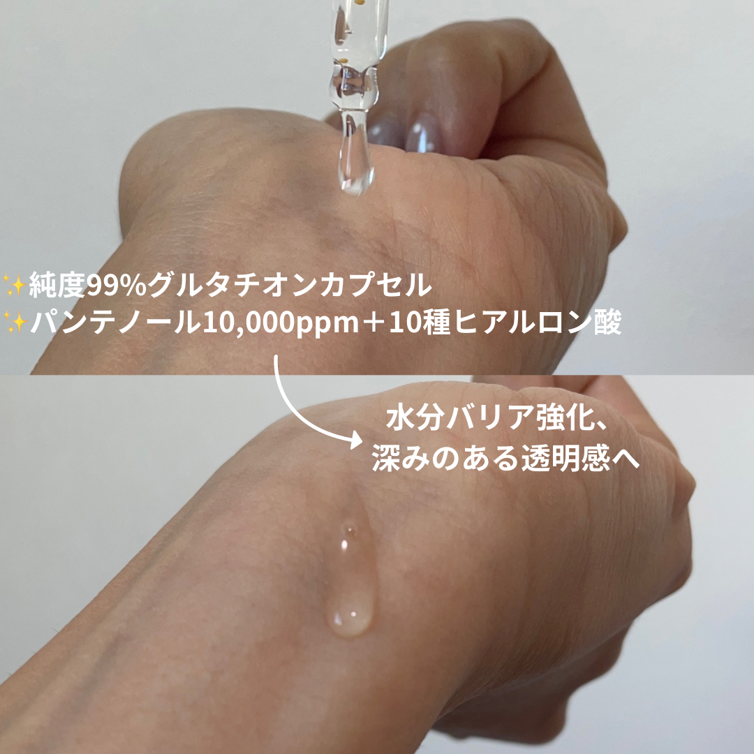 オングリディエンツ スキンバリアグローセラム/Ongredients/美容液を使ったクチコミ（3枚目）