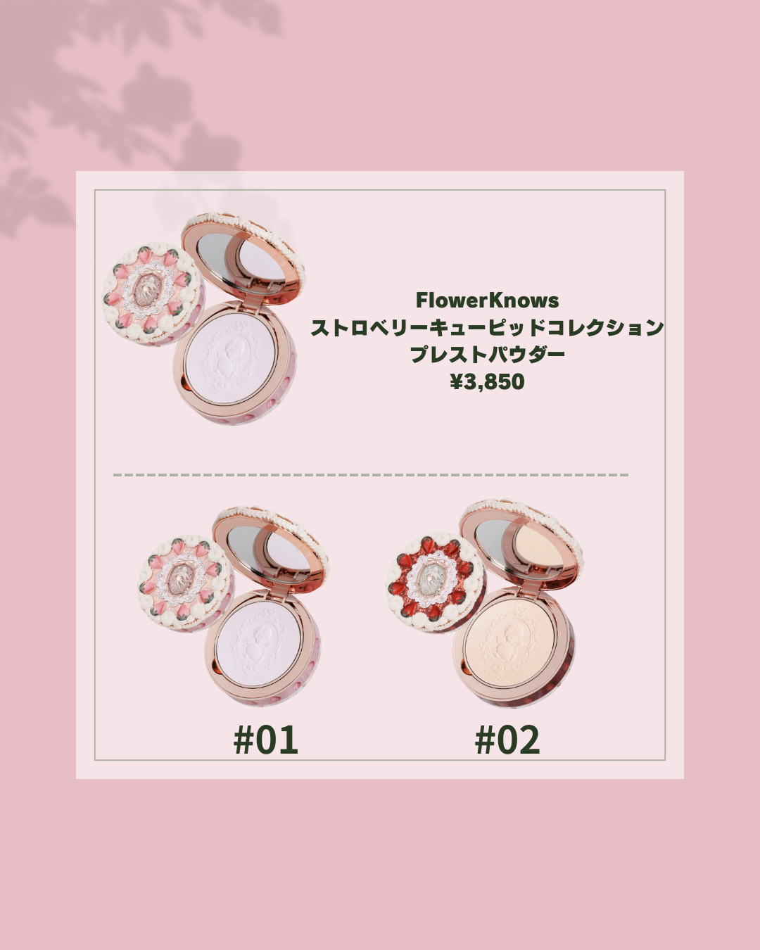 ストロベリーキューピッドコレクション プレストパウダー/FlowerKnows/プレストパウダーを使ったクチコミ（3枚目）