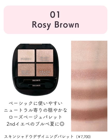 DECORTÉ コスメデコルテ スキンシャドウ デザイニング パレットのクチコミ「コスメデコルテ スキンシャドウデザイニングパレット
ブルベカラー3選
肌と骨格を美しく魅せる.....」(2枚目)