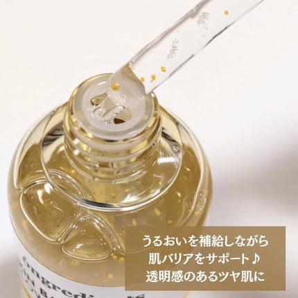 オングリディエンツ スキンバリアグローセラム/Ongredients/美容液を使ったクチコミ(2枚目)