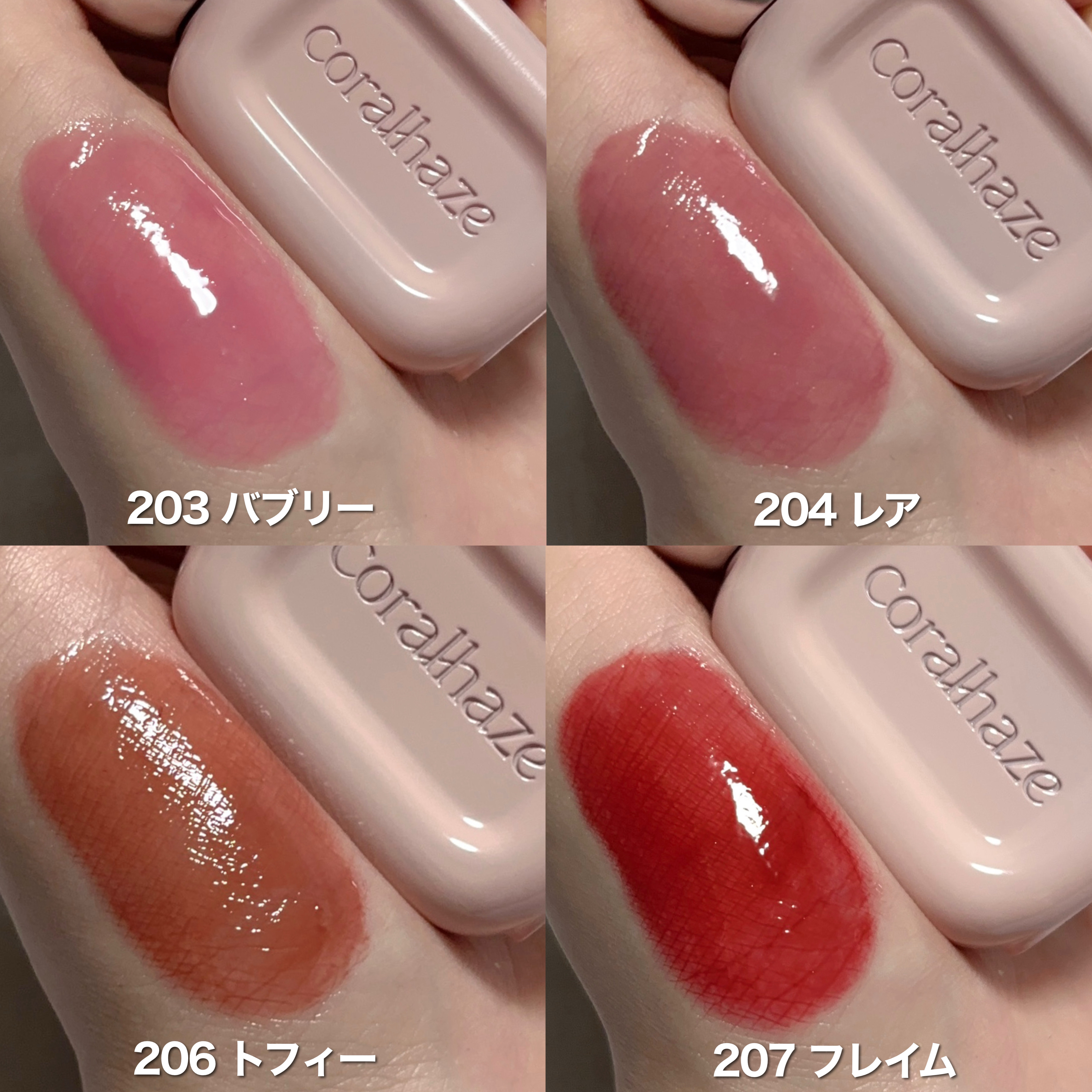 デュー ドロップ ティント/Coralhaze/リップティントを使ったクチコミ（2枚目）