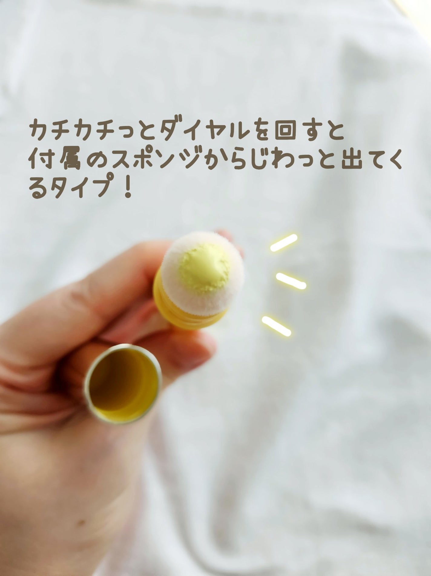 MASK FIT COLOR BRIGHTENER/TIRTIR(ティルティル)/スティックハイライトを使ったクチコミ(2枚目)