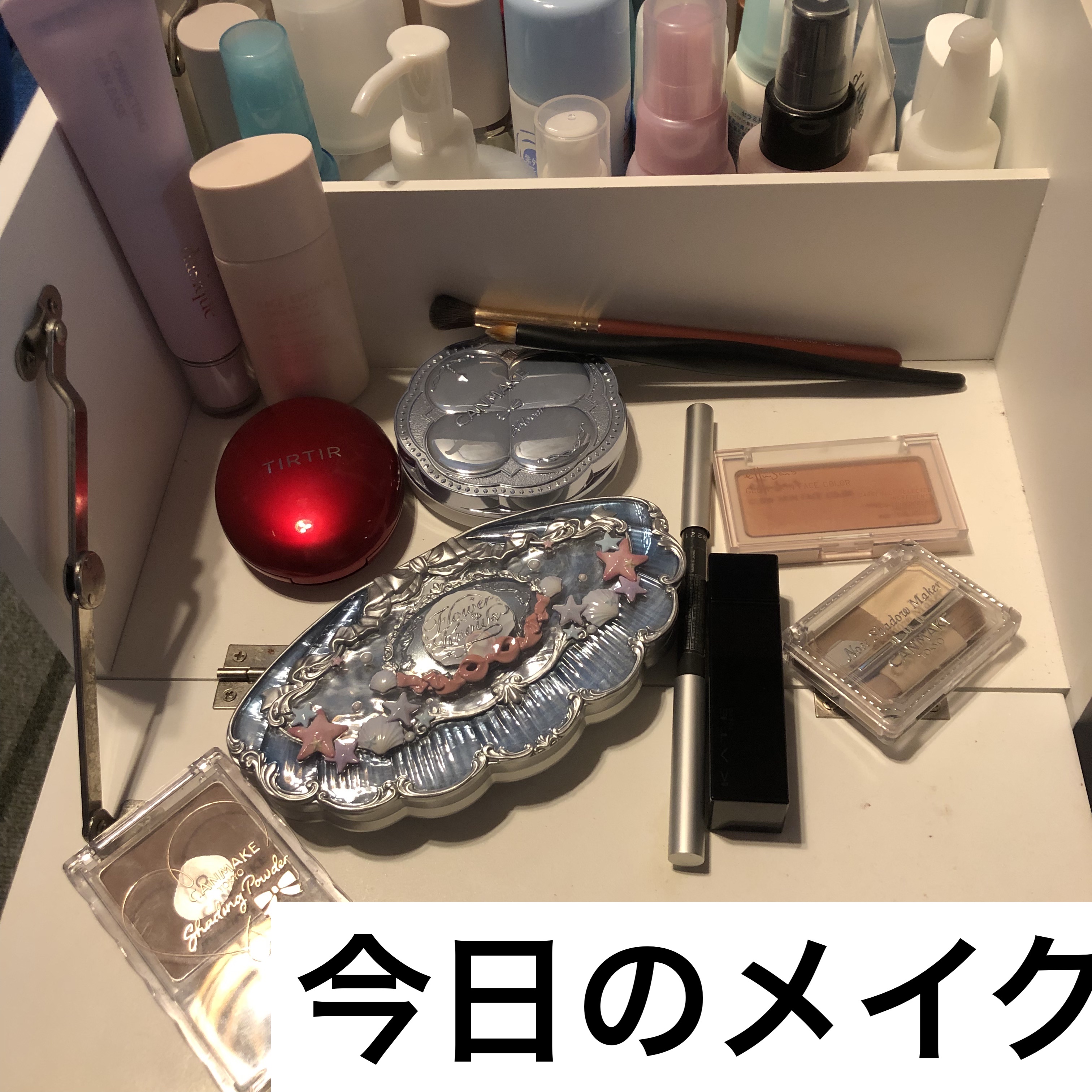 今日のメイクです🐸
左目が奥二重ではあるけど瞼がガチ重で、目が半分しか開いてないみたいになってて最悪です⤵️⤵️⤵️⤵️

---
☆今日は汗をかく予定がないので、ナキコの制汗フェイスミストは無し

☆dasique
　コレクティングサン