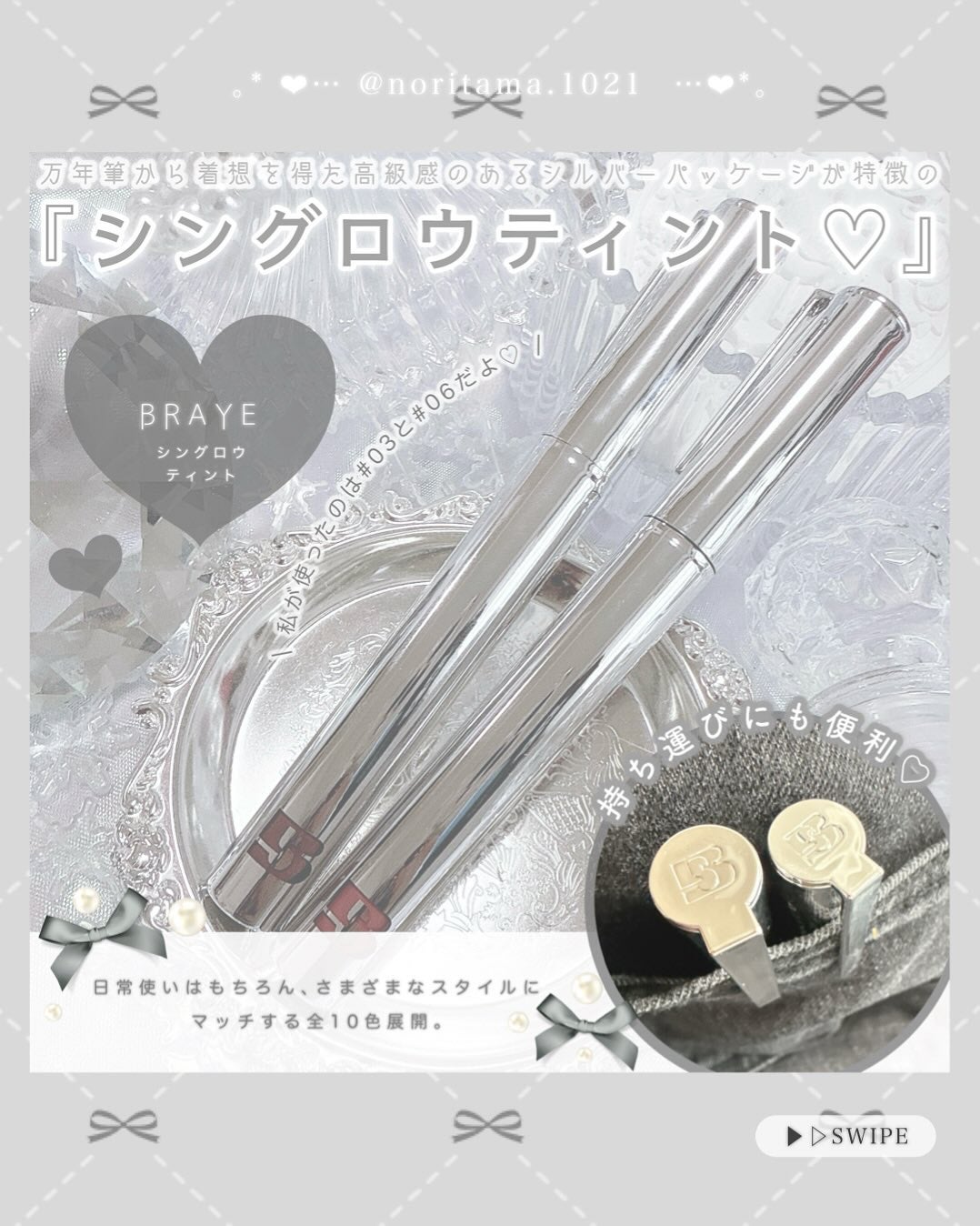 THIN GLOW TINT/BRAYE/口紅を使ったクチコミ(2枚目)