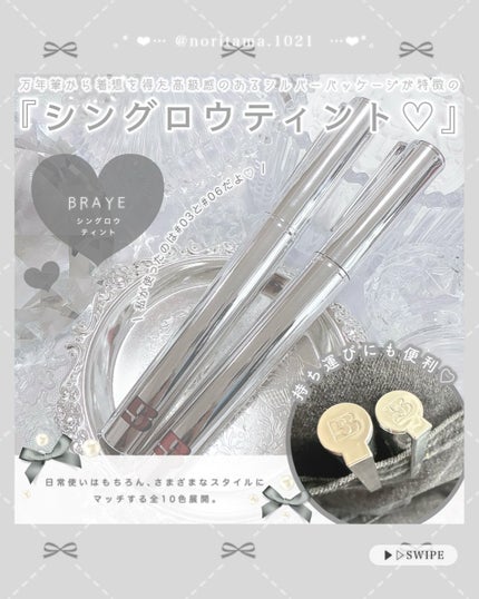 THIN GLOW TINT 03 ヘルシー(HEALTHY)/BRAYE/口紅を使ったクチコミ(2枚目)