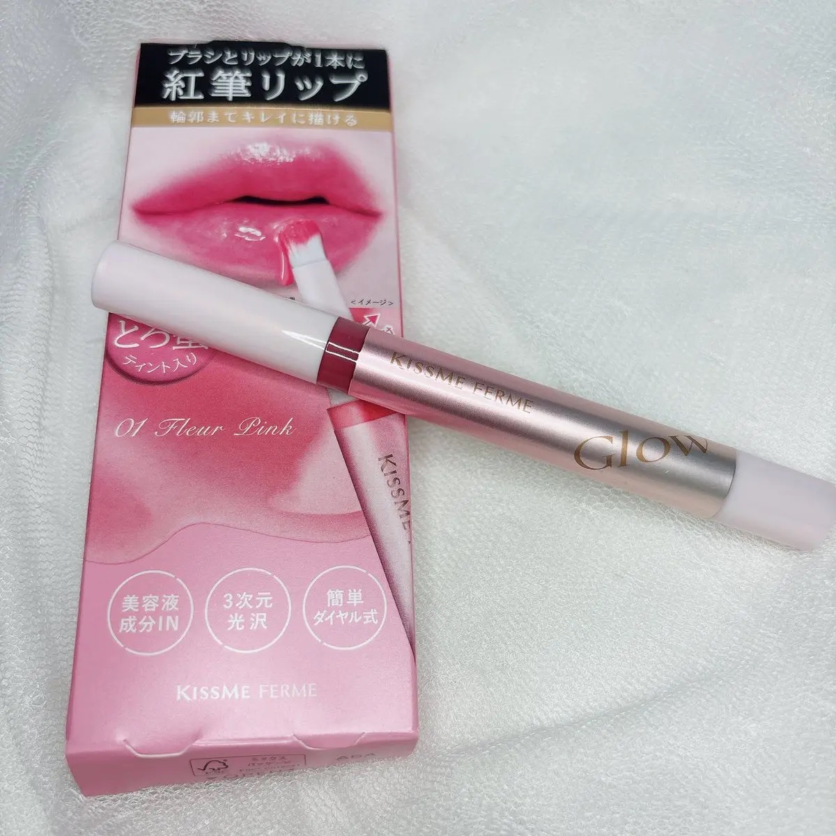 キスミー　フェルム　紅筆リップグロウ 01 フルールピンク/キスミー フェルム/口紅を使ったクチコミ（1枚目）