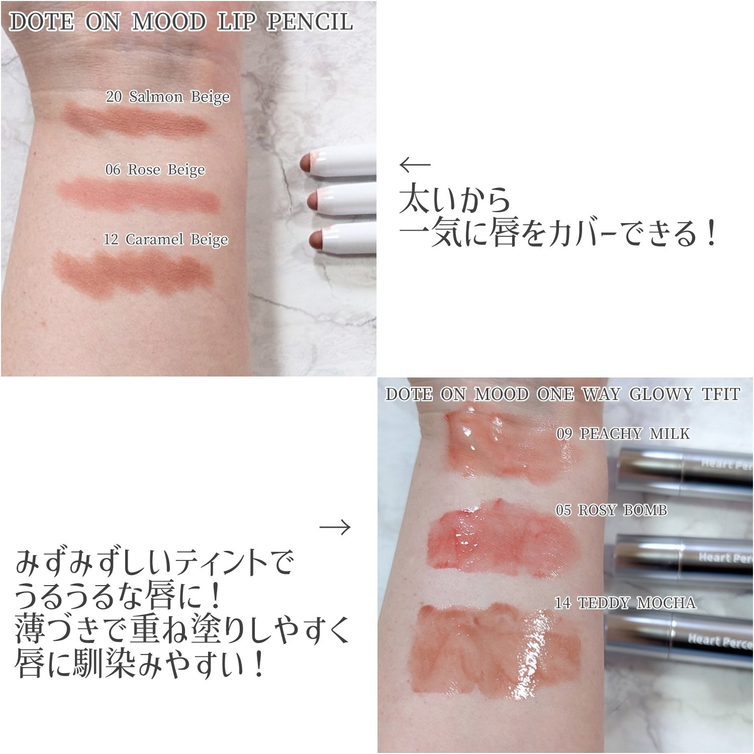 ドットオンムードリップペンシル/Heart Percent/リップライナーを使ったクチコミ（2枚目）