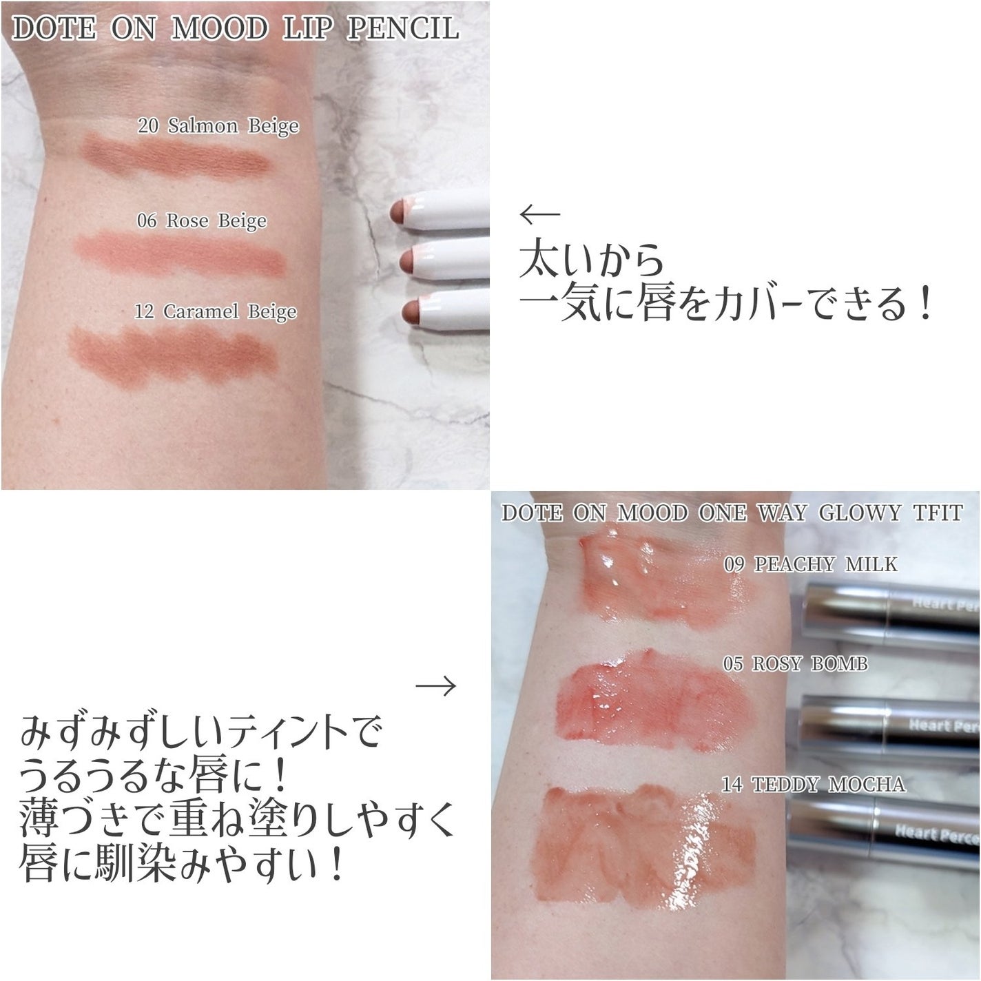 ドットオンムードリップペンシル/Heart Percent/リップライナーを使ったクチコミ(2枚目)