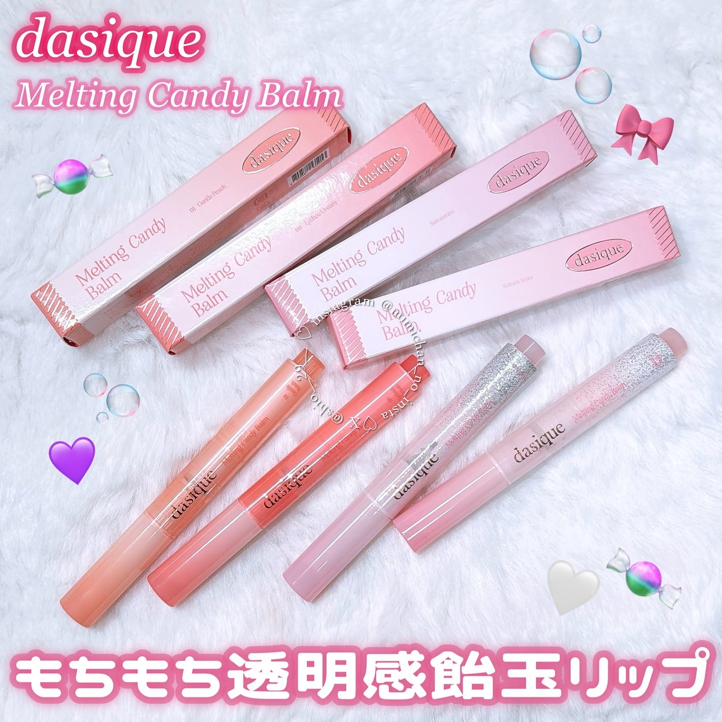 メルティングキャンディーバーム/dasique/口紅を使ったクチコミ(1枚目)