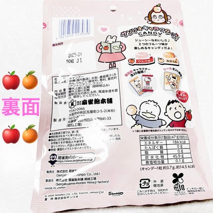 サンリオキャラクターズcandy/扇雀飴本舗/その他食品を使ったクチコミ(2枚目)