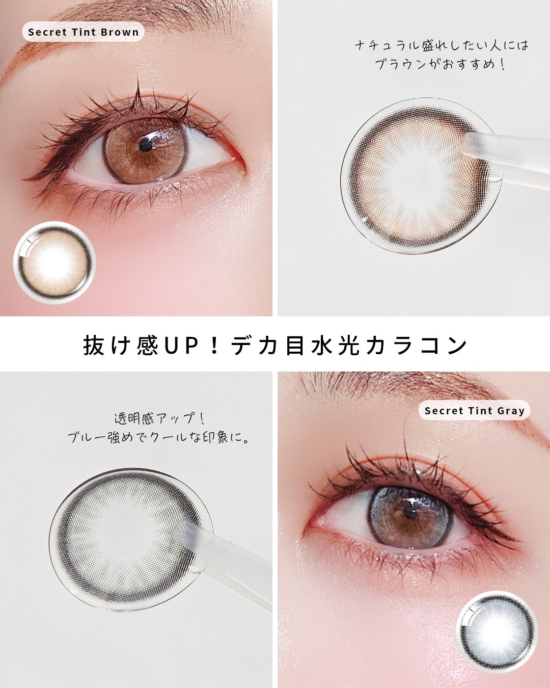 secret tint/OLENS/１ヶ月（１MONTH）カラコンを使ったクチコミ（3枚目）
