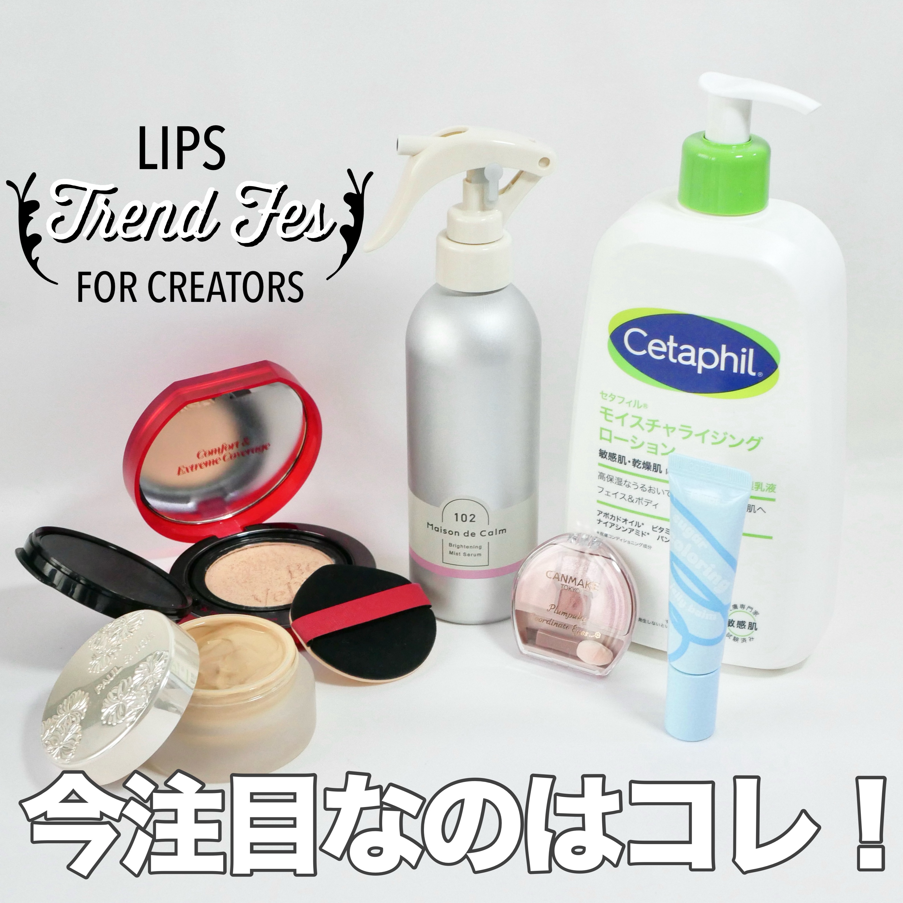 サブライム クリーム ファンデーション/PAUL & JOE BEAUTE/クリーム・エマルジョンファンデーションを使ったクチコミ（1枚目）