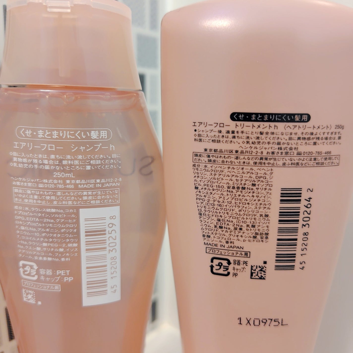 エアリーフロー シャンプー/トリートメント/サブリミック/サロンシャンプーを使ったクチコミ(2枚目)