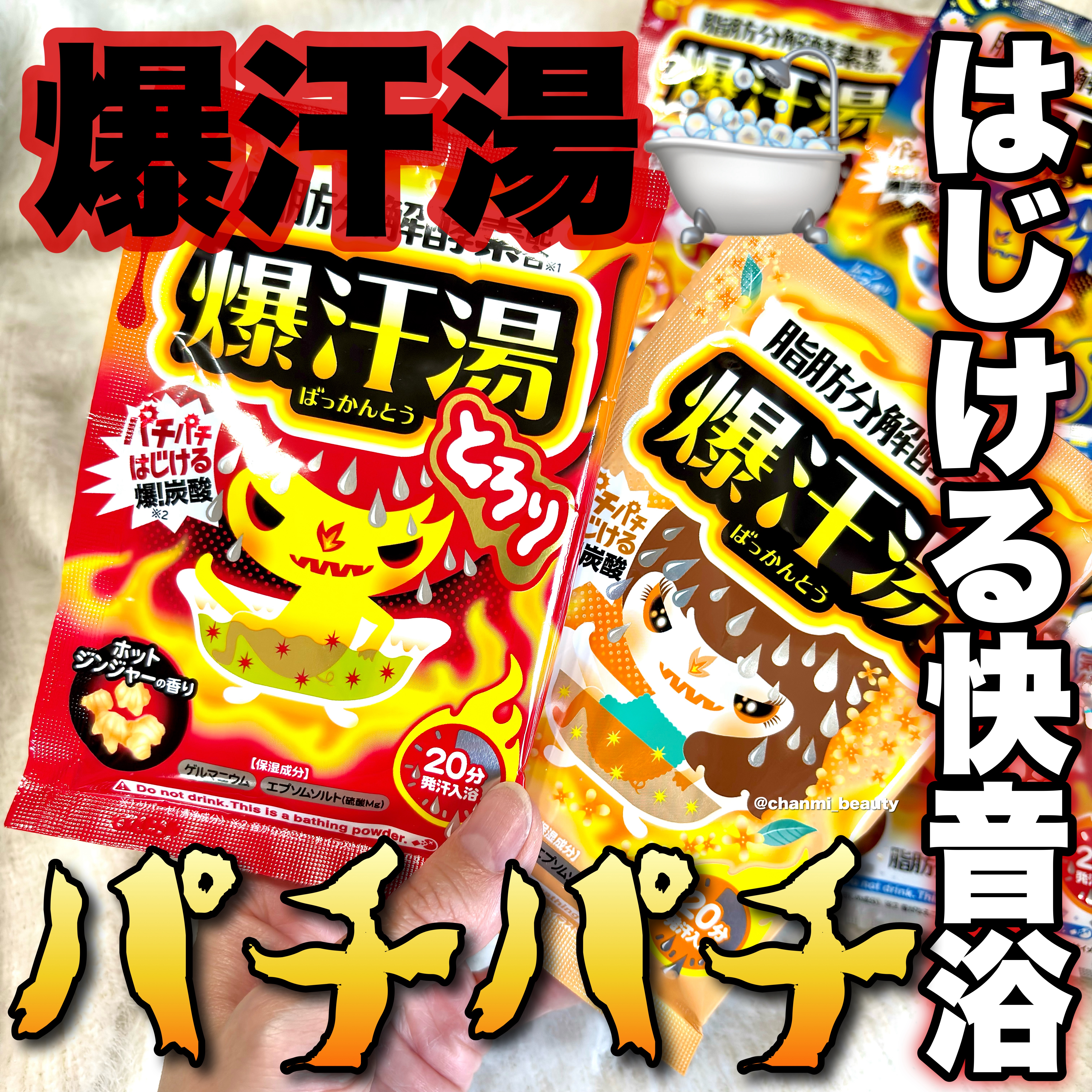 金木犀の香り/爆汗湯/炭酸系入浴剤を使ったクチコミ（1枚目）