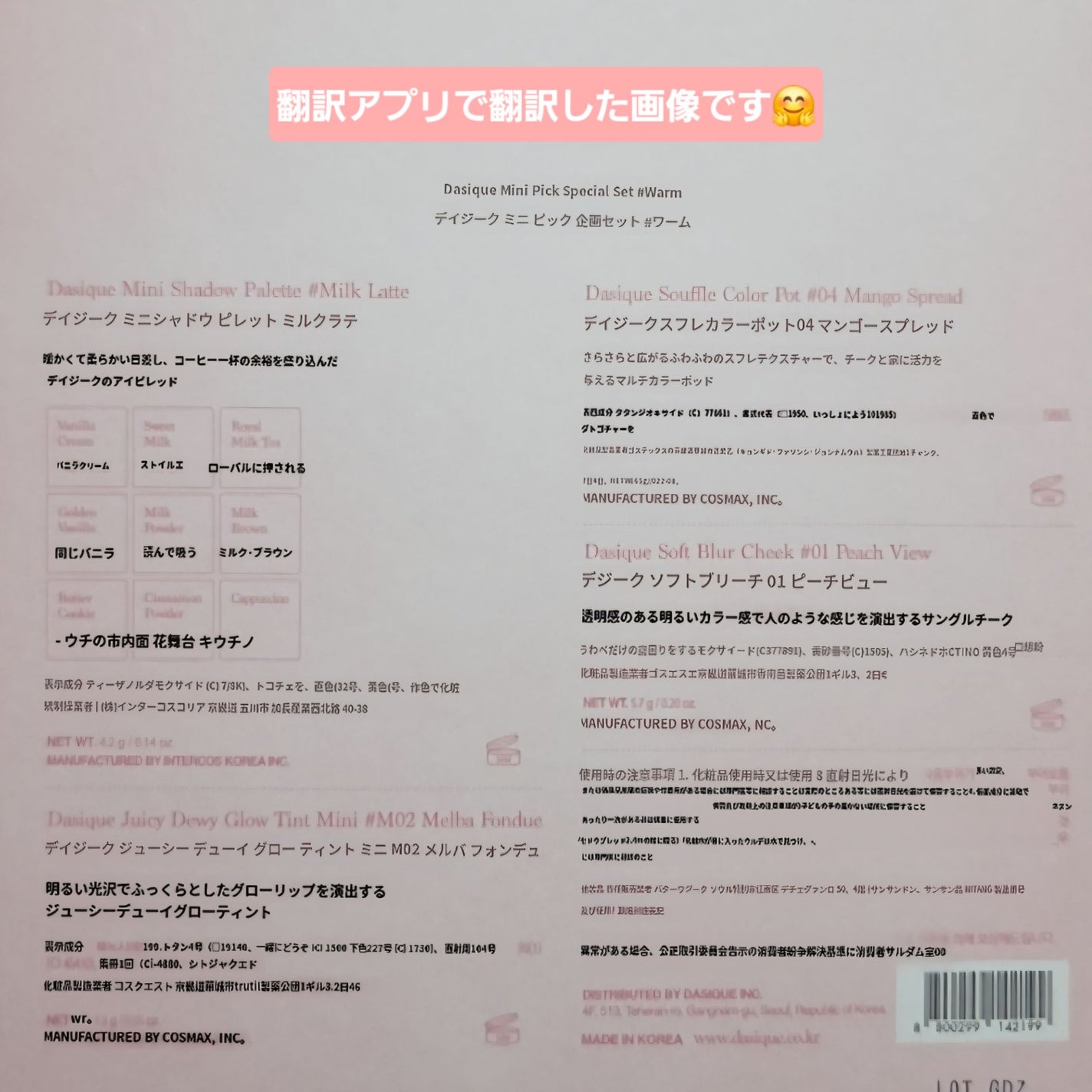 ソフトブラーチーク/dasique/パウダーチークを使ったクチコミ(6枚目)