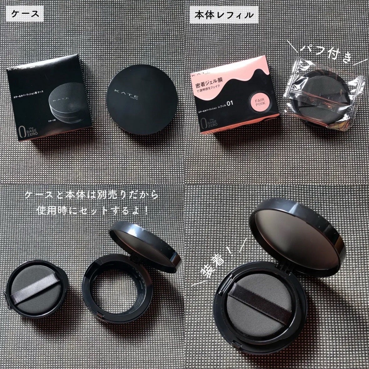 ケイト カラー&カバークッション/KATE/クッションファンデーションを使ったクチコミ(2枚目)