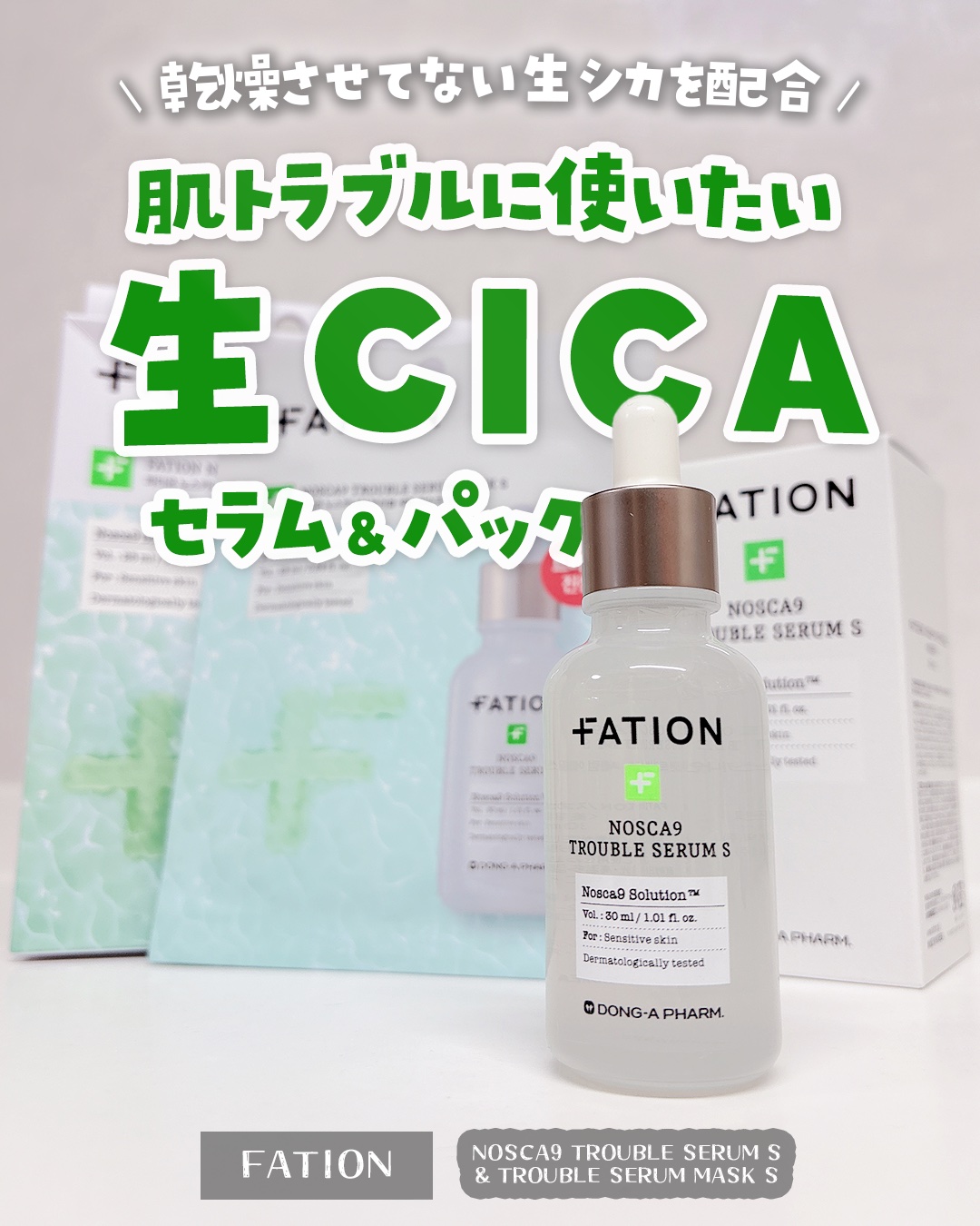 ノスカナイン T セラムマスク S/FATION/シートマスク・パックを使ったクチコミ（1枚目）