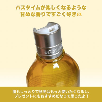 アーモンド モイスチャライジングシャワーオイル/L'OCCITANE/ボディソープを使ったクチコミ(4枚目)