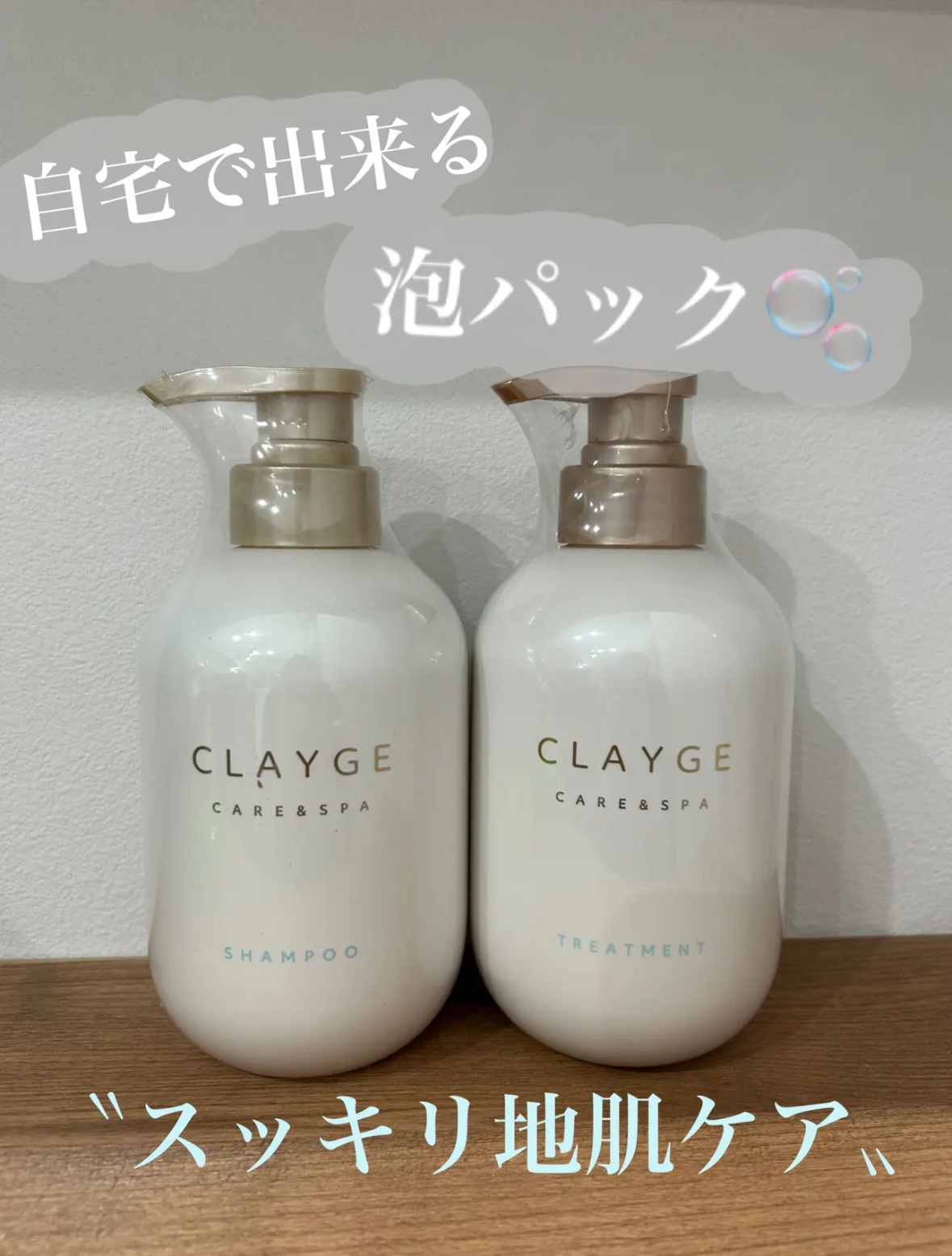 シャンプー/トリートメント SR/CLAYGE/市販シャンプーを使ったクチコミ（1枚目）