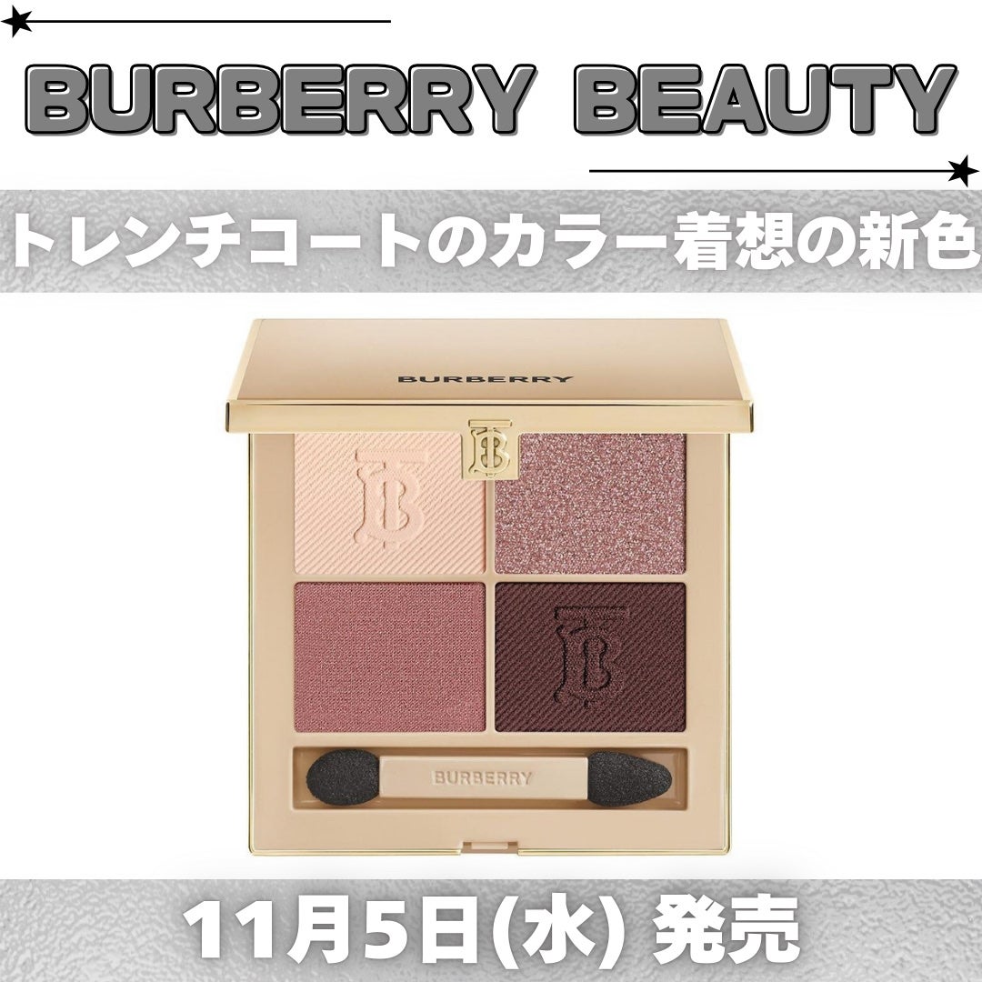 バーバリー アイ クアッド/Burberry Beauty/アイシャドウパレットを使ったクチコミ(1枚目)