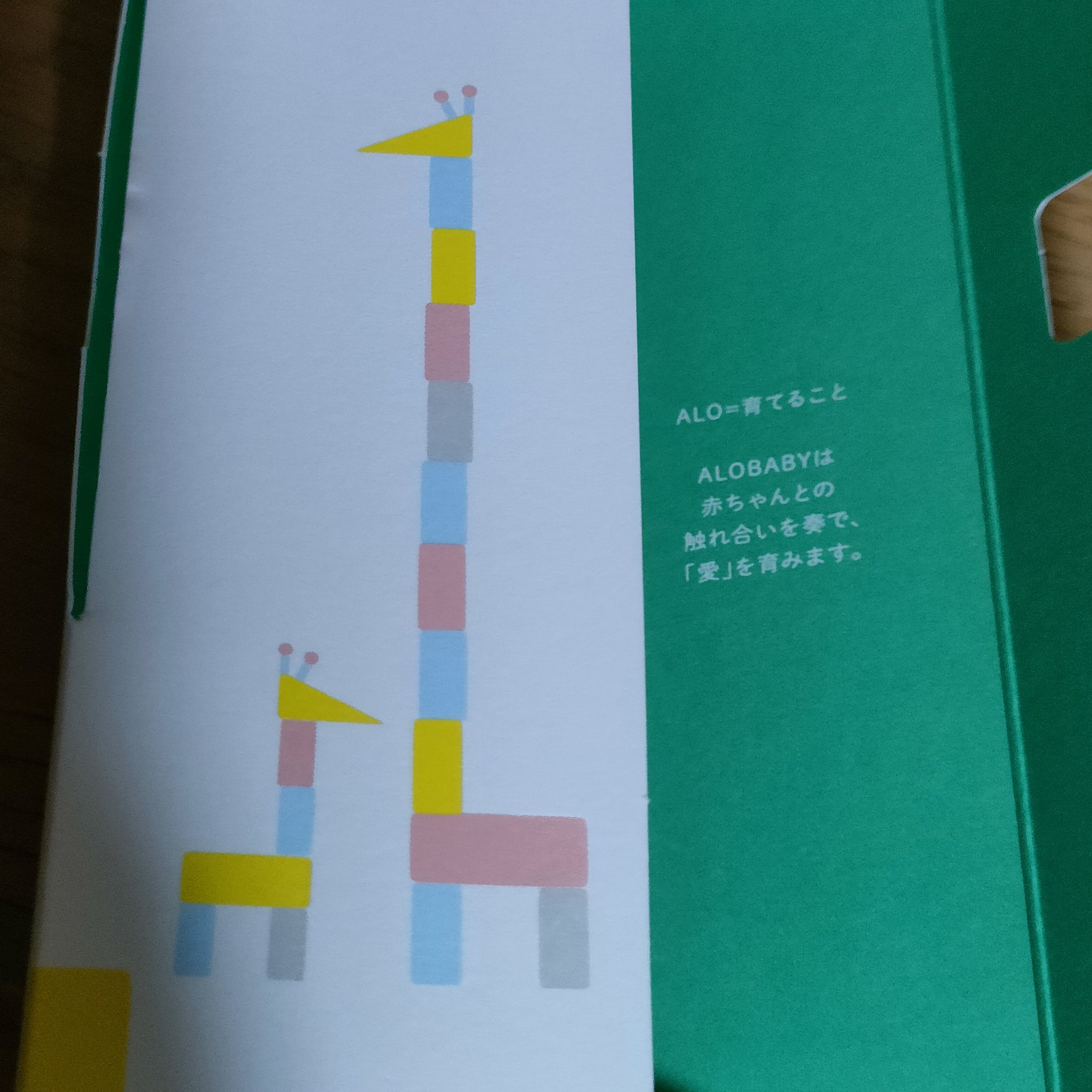 ミルクローション/ALOBABY/ボディミルクを使ったクチコミ（2枚目）