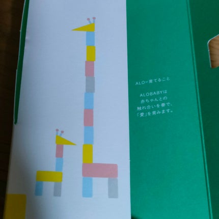 ミルクローション/ALOBABY/ボディミルクを使ったクチコミ(2枚目)