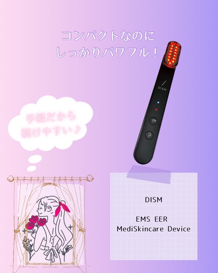 ディズム EMS EER メディスキンケアデバイス/DISM/美顔器・マッサージを使ったクチコミ(6枚目)