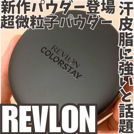 レブロン カラーステイ ロングウェア UV プレスト パウダー/REVLON/プレストパウダーを使ったクチコミ(1枚目)