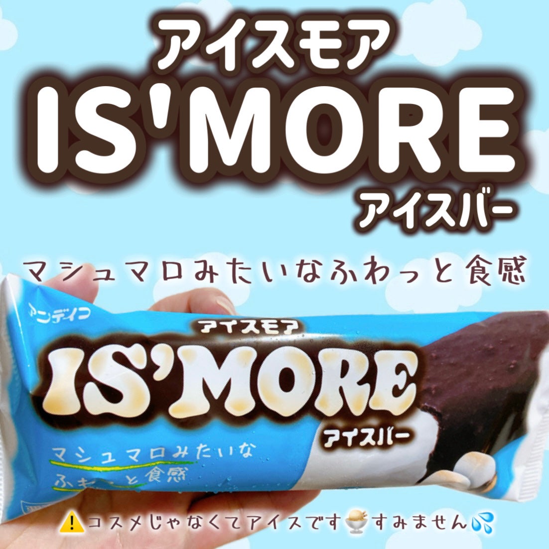 ð§¡pyuð§¡ on LIPS ãISMOREã¢ã€ã¹ã¢ã¢ã¢ã€ã¹ããŒã³ã¹ã¡ãããªããŠã¢ã€ã¹ã§ãðšã..ãïŒ1æç®ïŒ