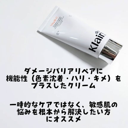 PDRN ビタグル バリアクリーム/Klairs/フェイスクリームを使ったクチコミ(2枚目)