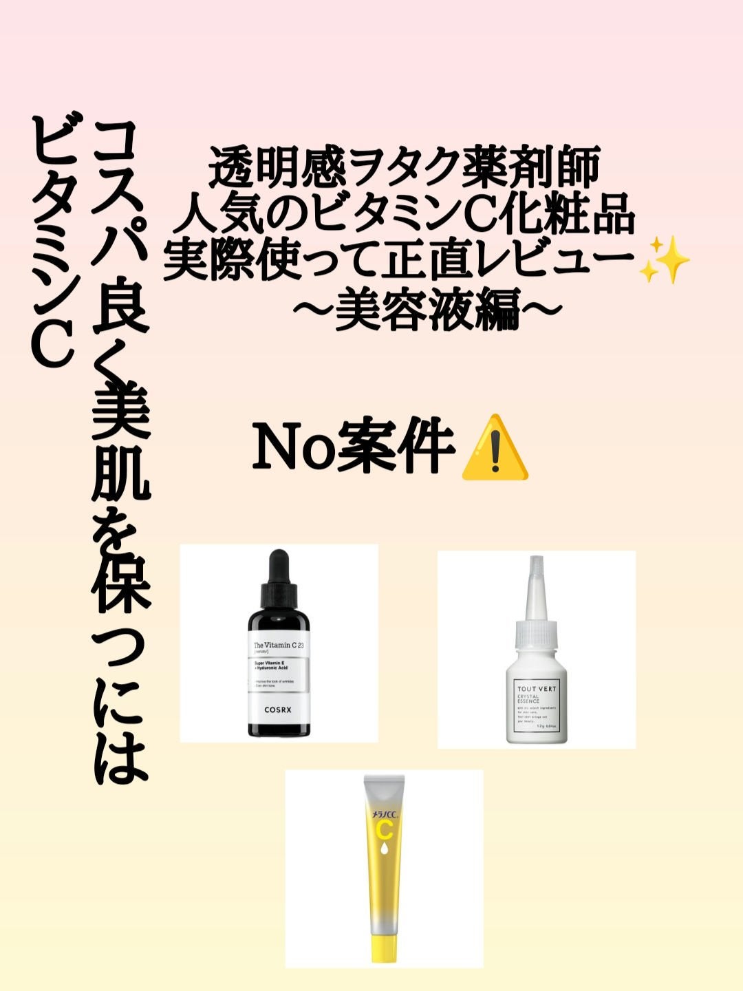 クリスタルエッセンス/TOUT VERT/美容液を使ったクチコミ(1枚目)