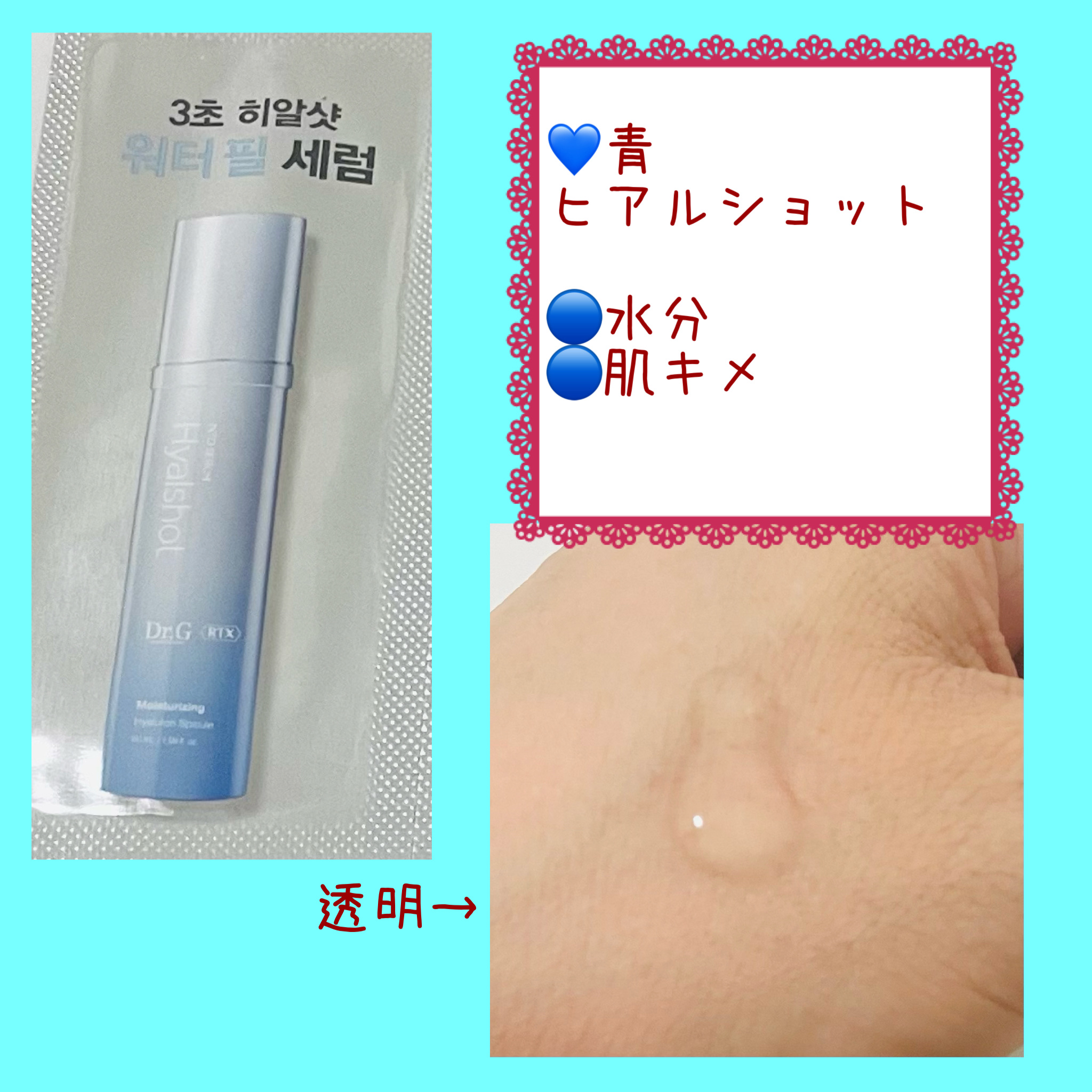 RTXセラム ビタミンショット/Dr.G/美容液を使ったクチコミ（2枚目）