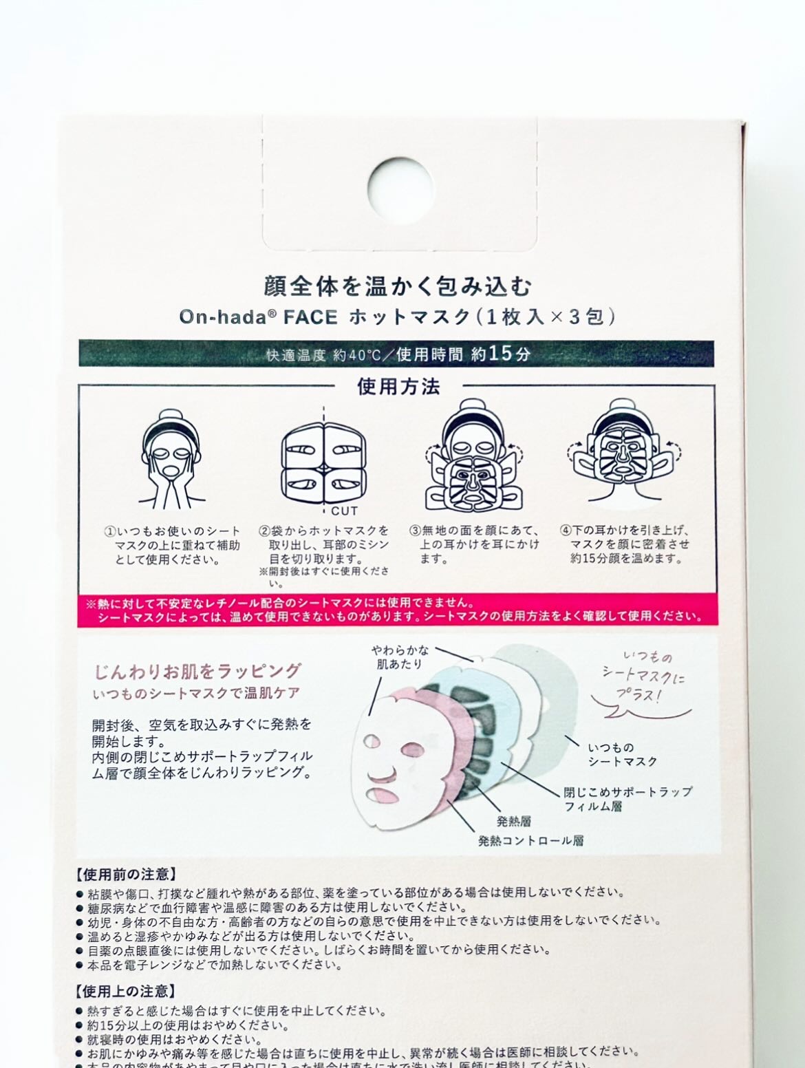 を使ったクチコミ（3枚目）