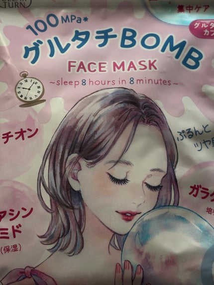 クリアターン グルタチBOBMマスク/クリアターン/シートマスク・パックを使ったクチコミ(1枚目)