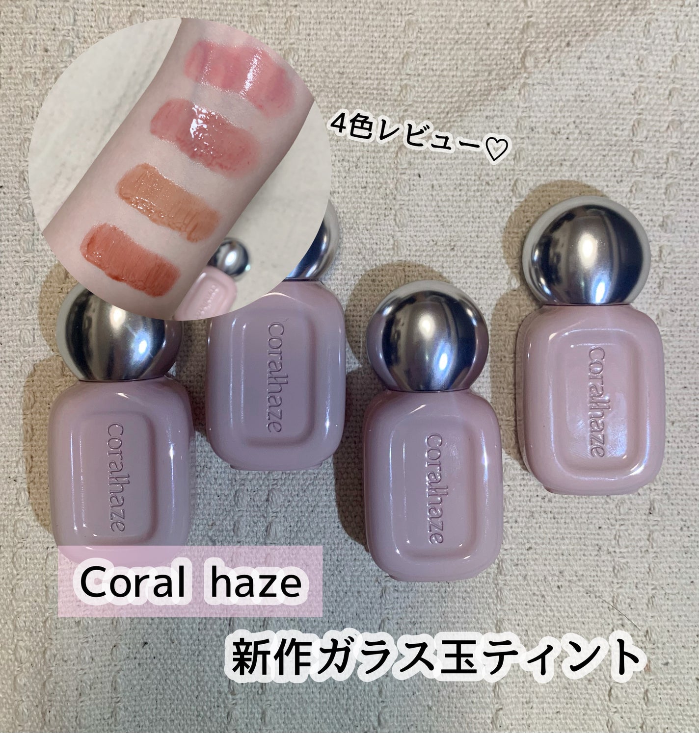 デュー ドロップ ティント/Coralhaze/リップティントを使ったクチコミ(1枚目)