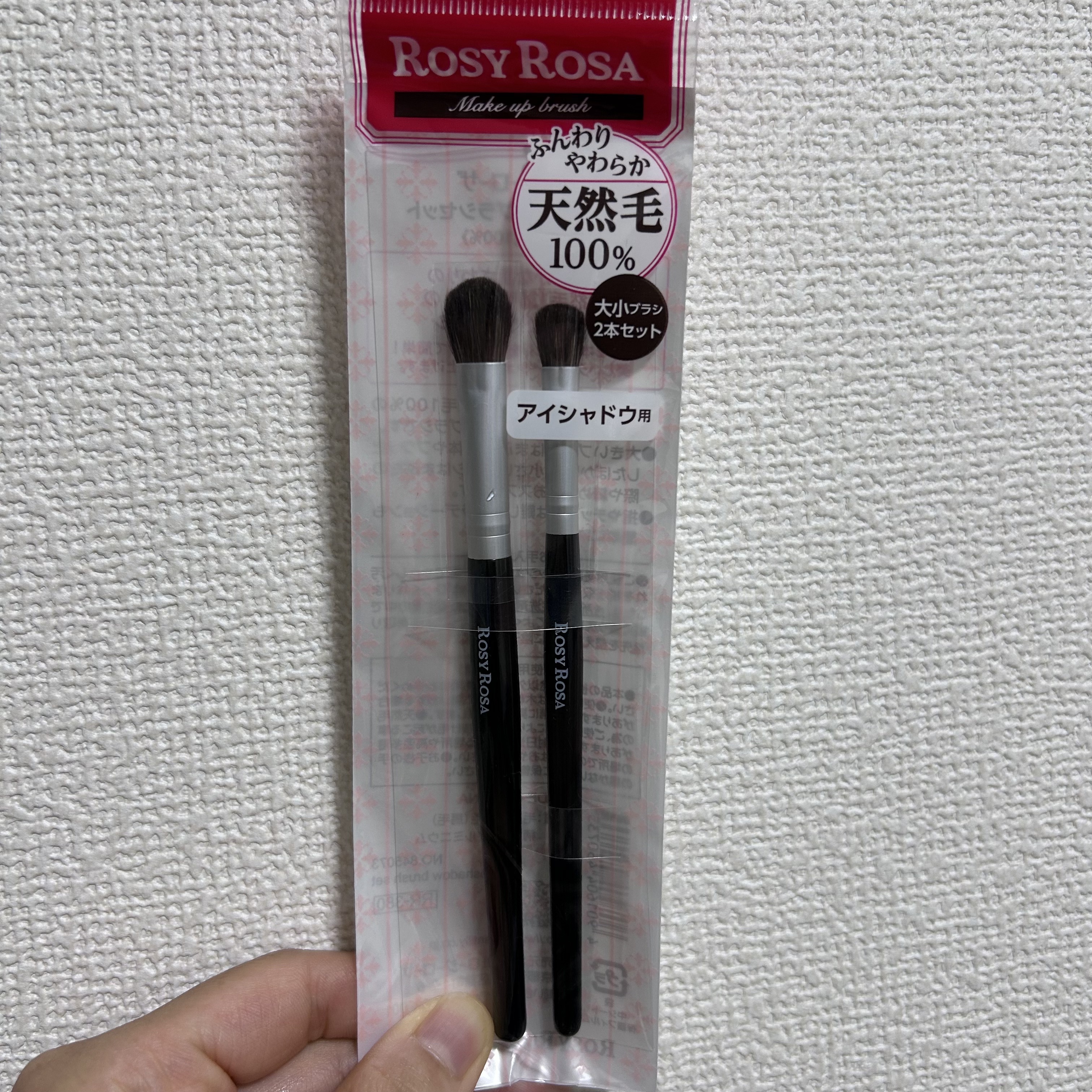 アイシャドウブラシセット/ロージーローザ/メイクブラシを使ったクチコミ（1枚目）