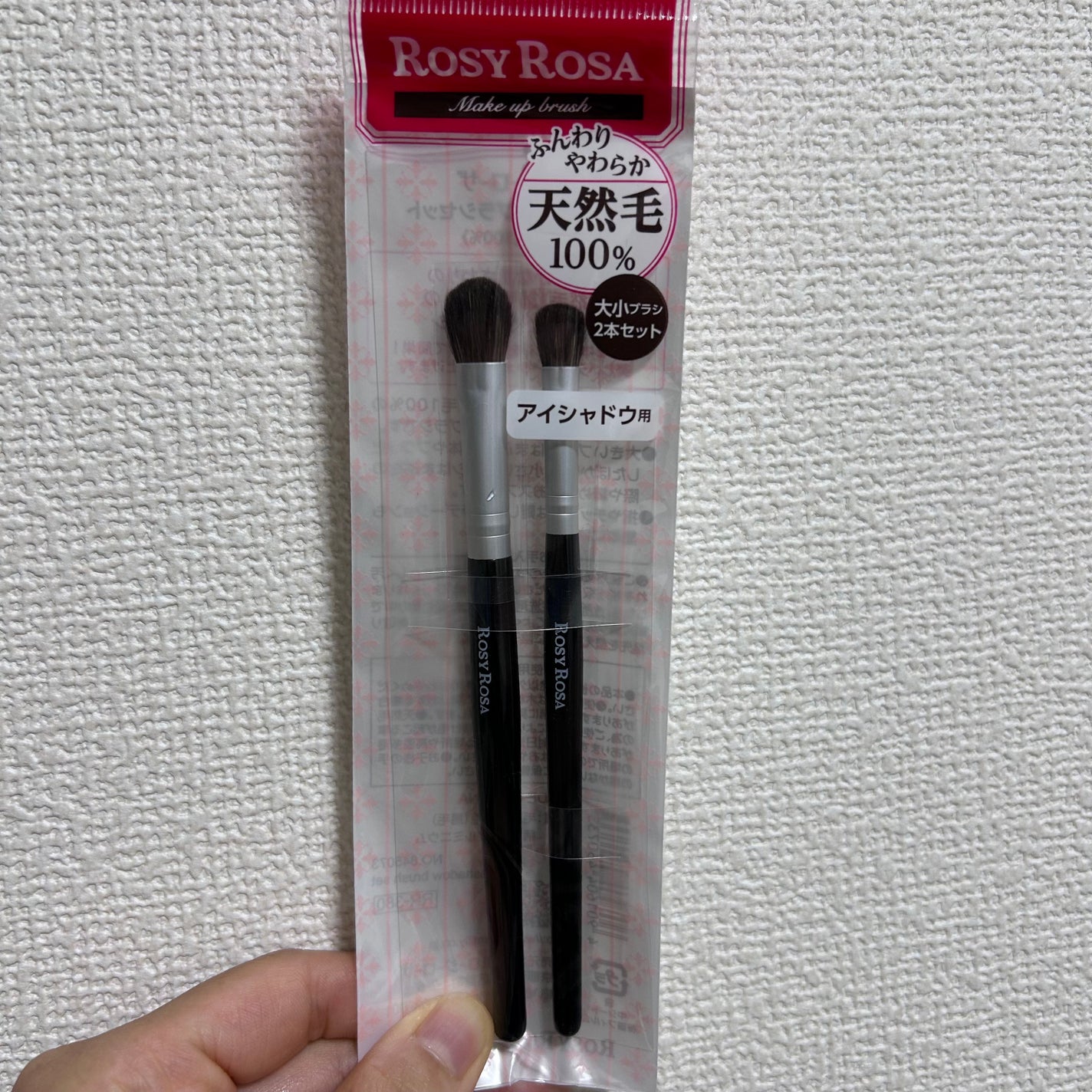 アイシャドウブラシセット/ロージーローザ/メイクブラシを使ったクチコミ(1枚目)