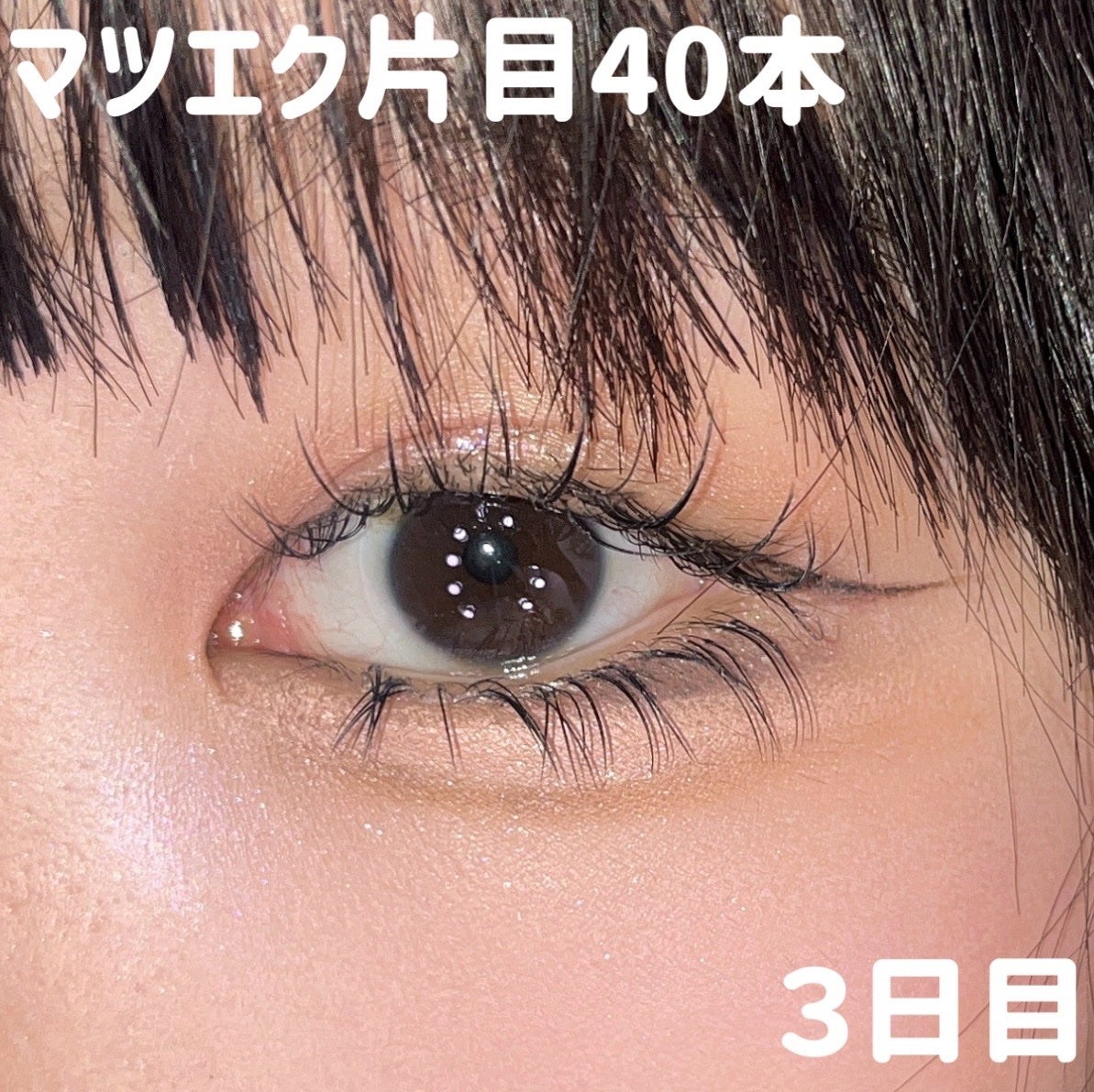 クリーミータッチライナー/キャンメイク/ジェルアイライナーを使ったクチコミ(1枚目)