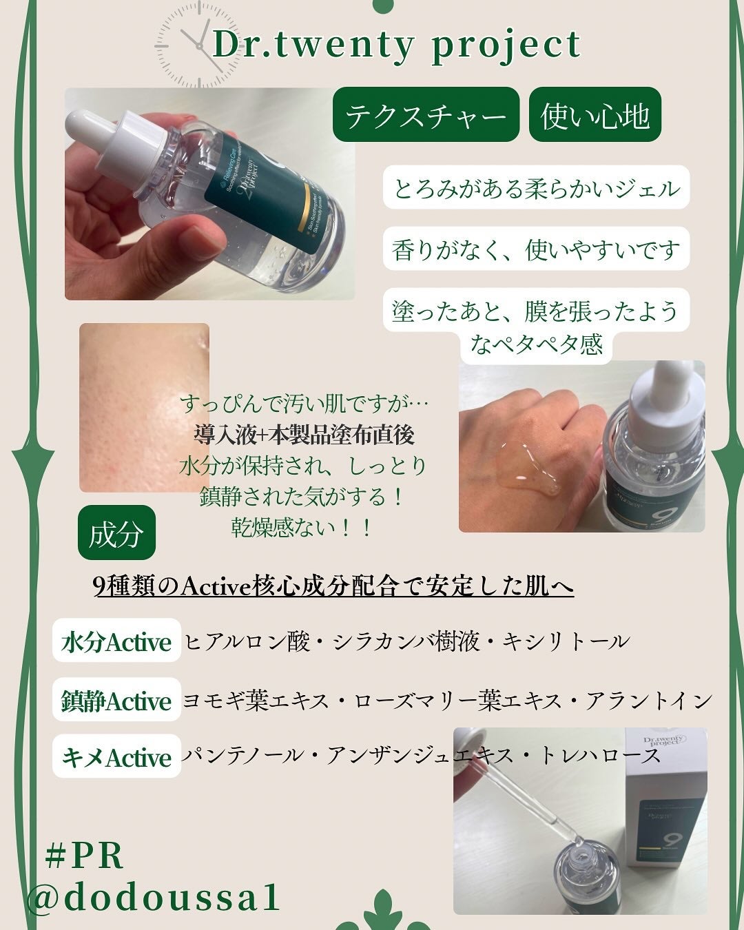ナインセラム/Dr.Twenty Project/美容液を使ったクチコミ(2枚目)