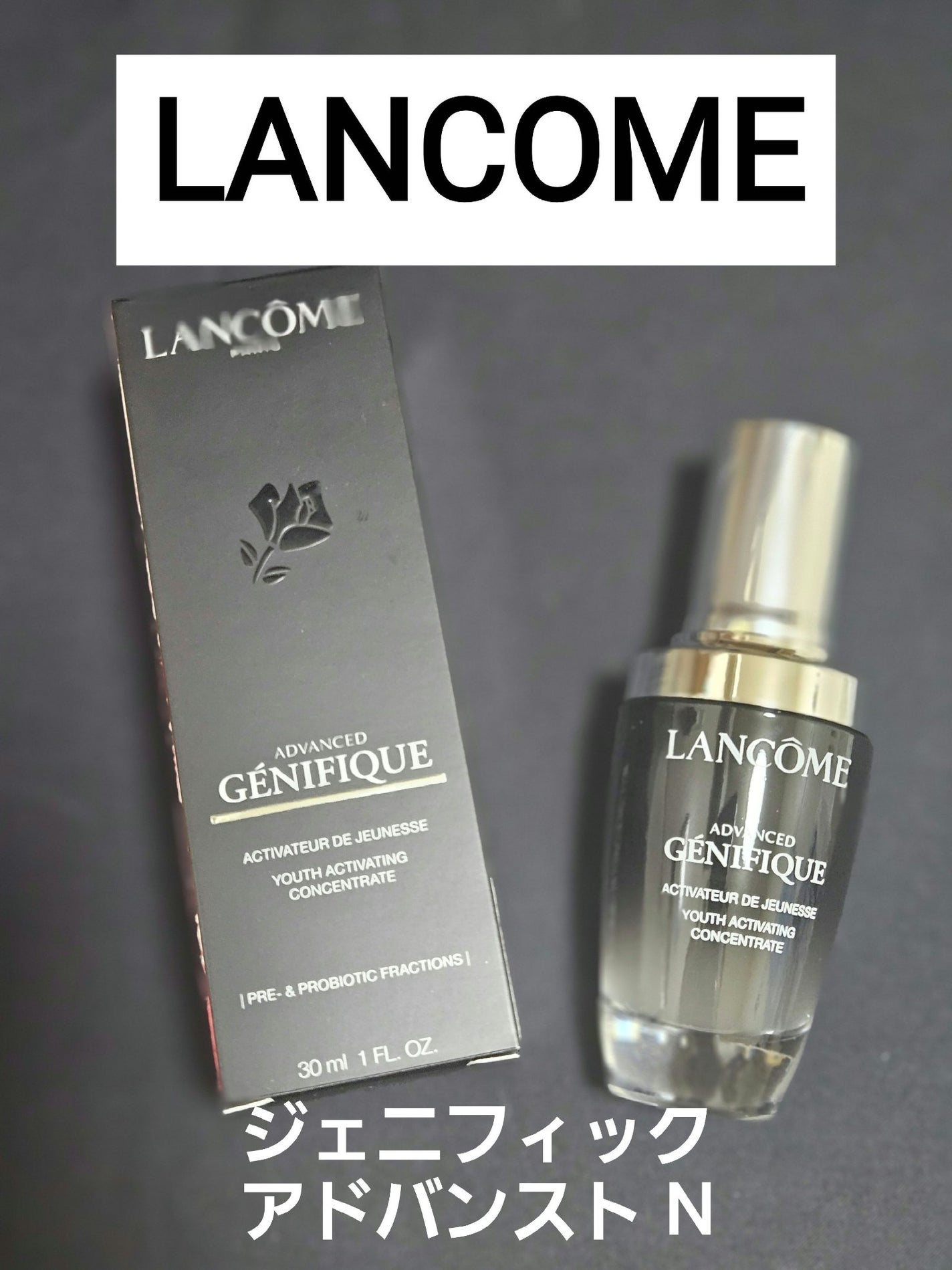 ジェニフィック アルティメ セラム/LANCOME/美容液を使ったクチコミ(1枚目)