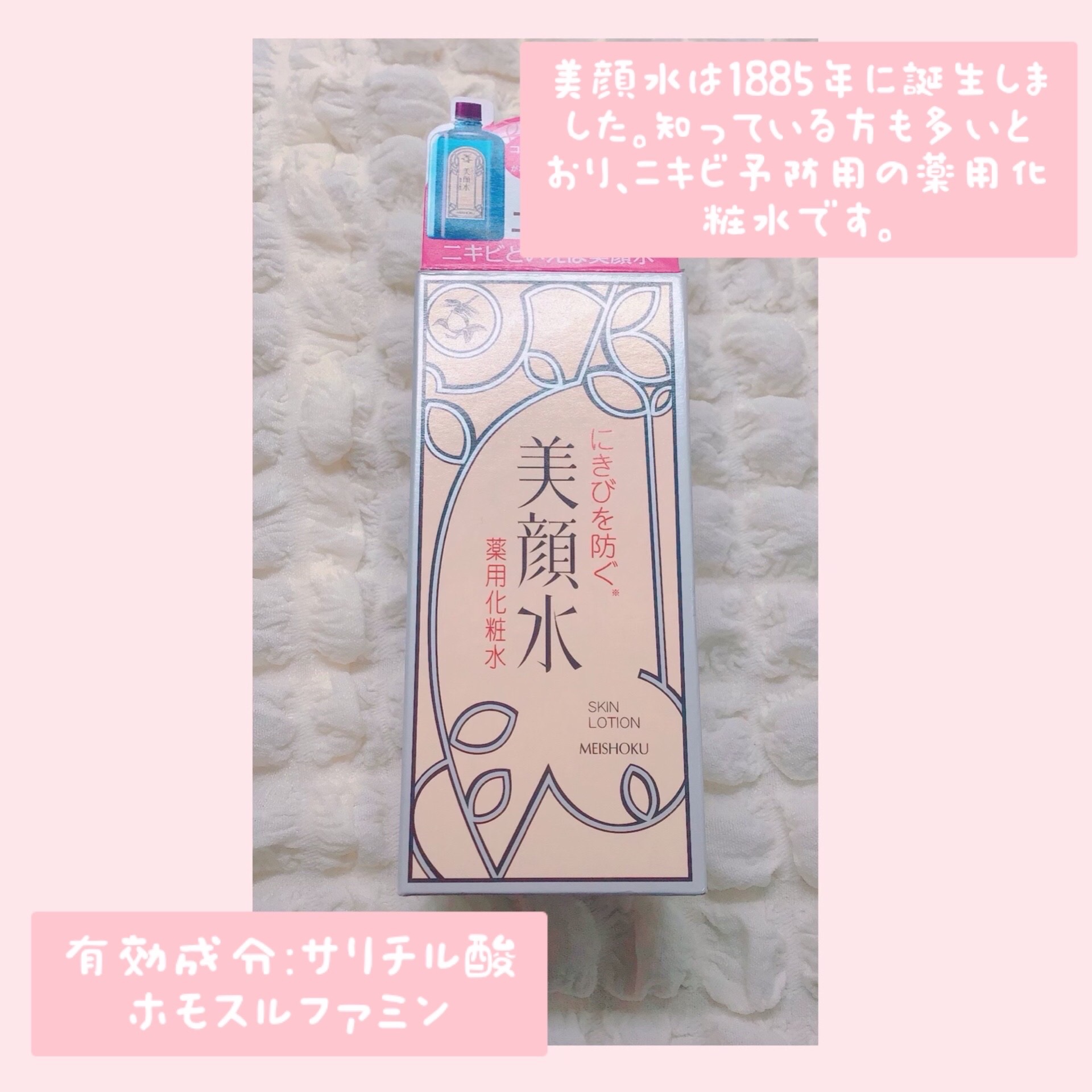明色美顔水 薬用化粧水/美顔/化粧水を使ったクチコミ（2枚目）