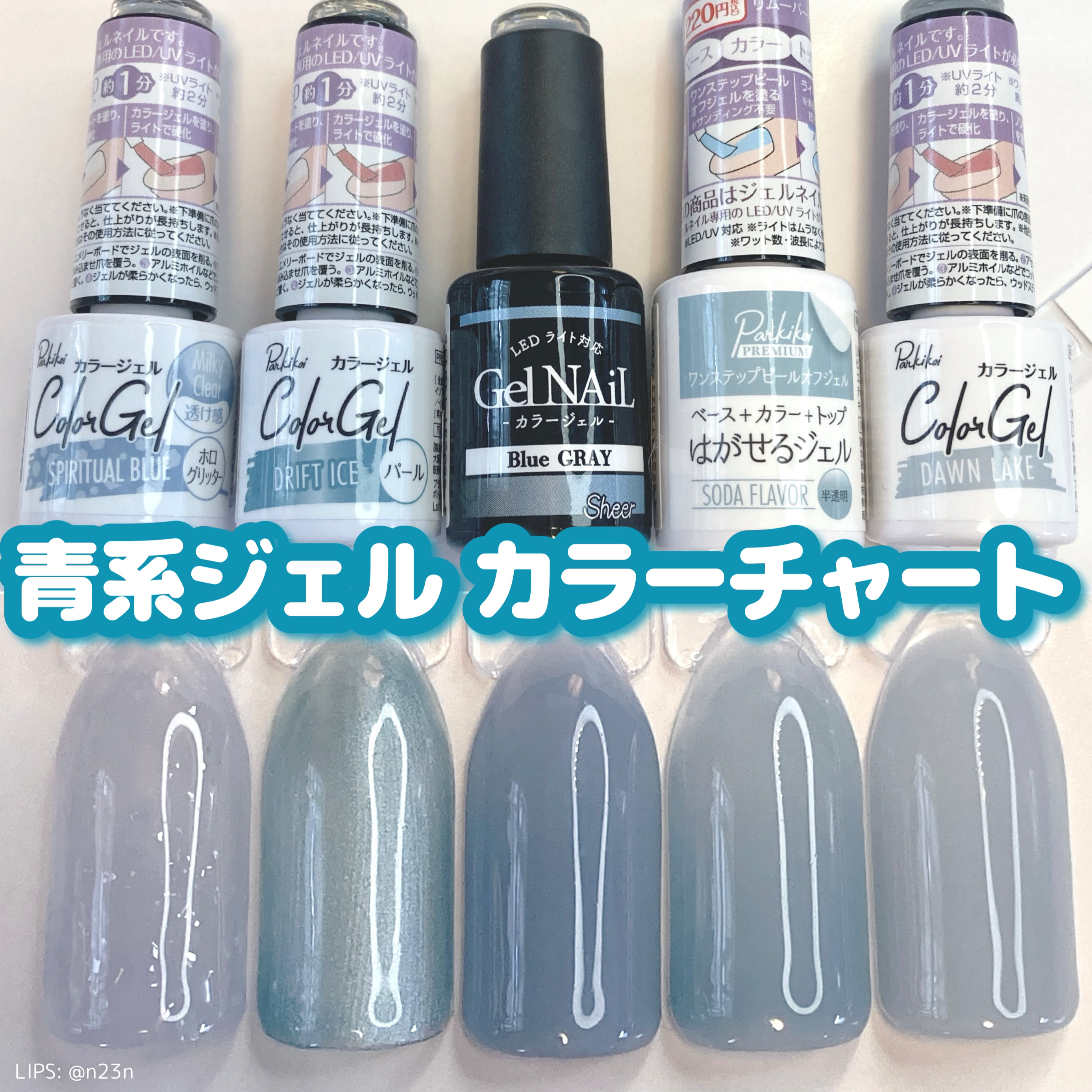 パル カラージェル/キャンドゥ/ジェルネイルを使ったクチコミ（1枚目）